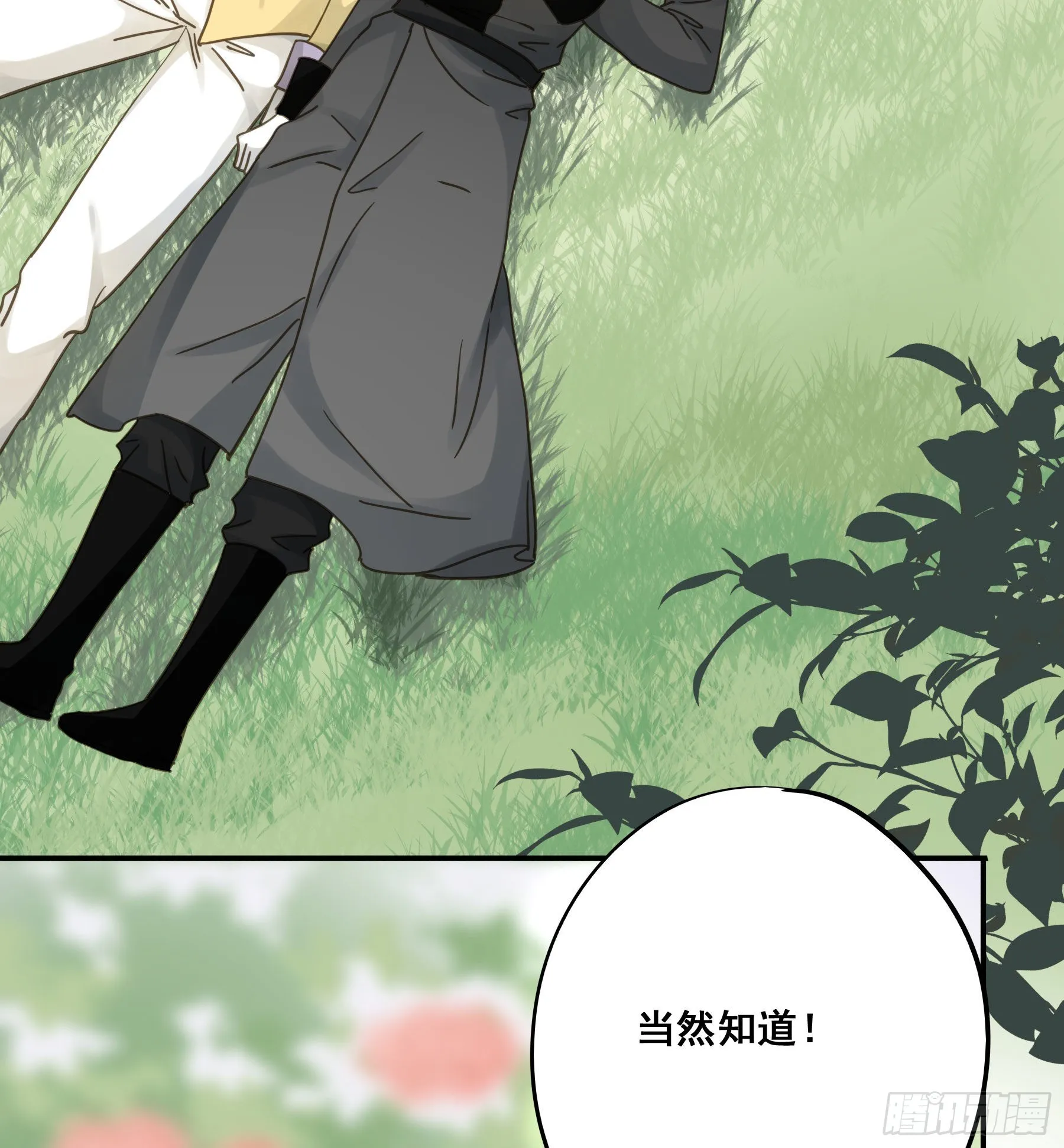 预谋 第21页