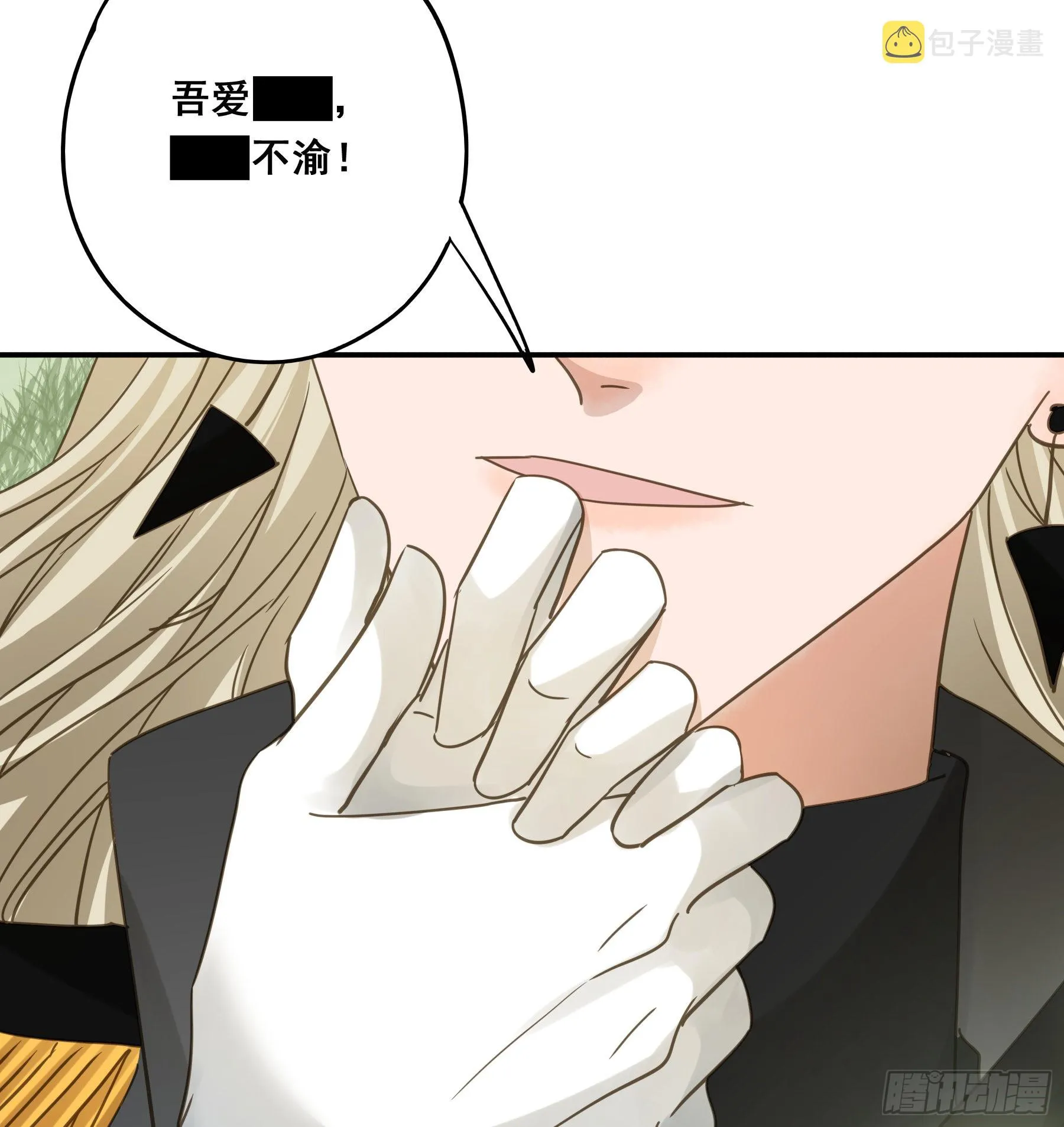 预谋 第23页