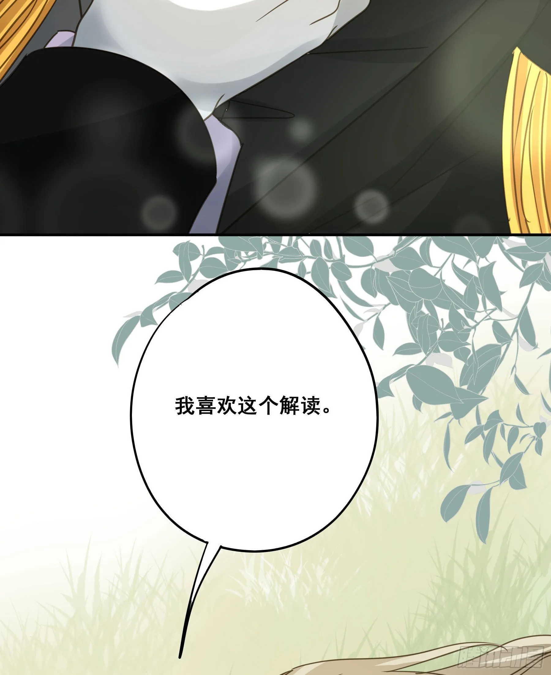 预谋 第24页