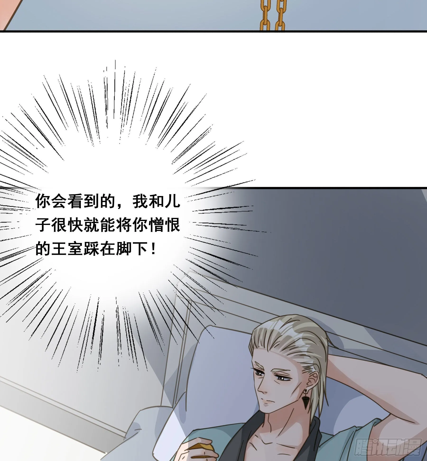 预谋 第29页