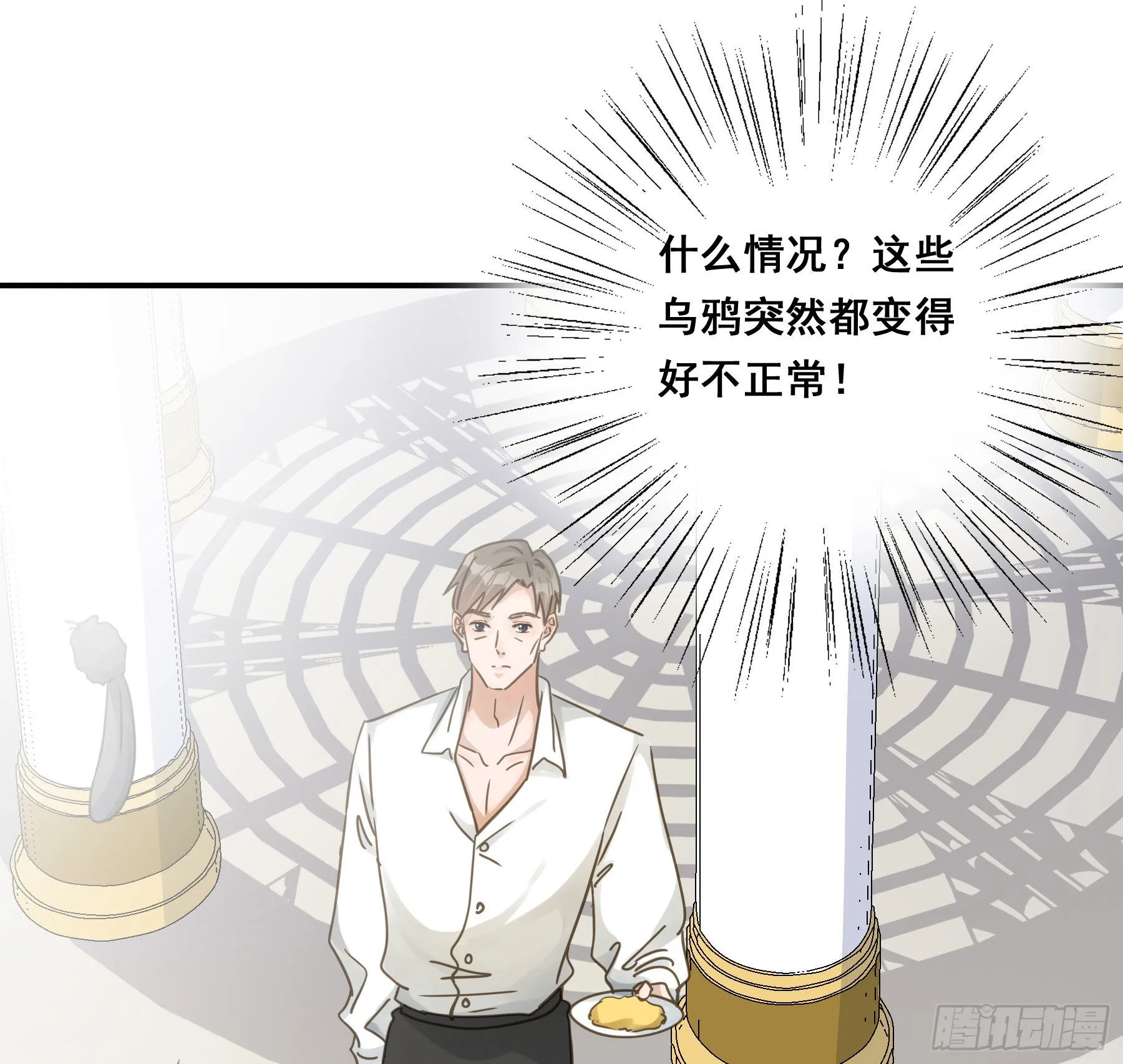 预谋 第38页