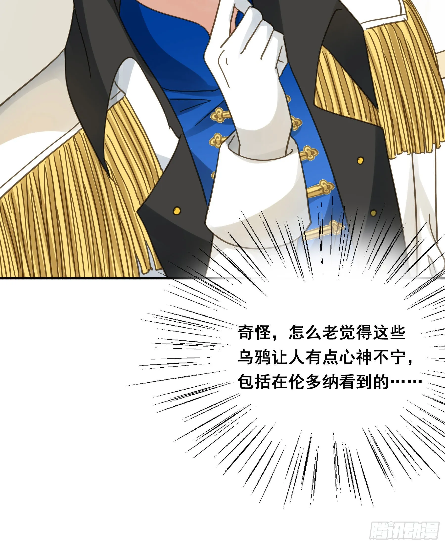 预谋 第43页
