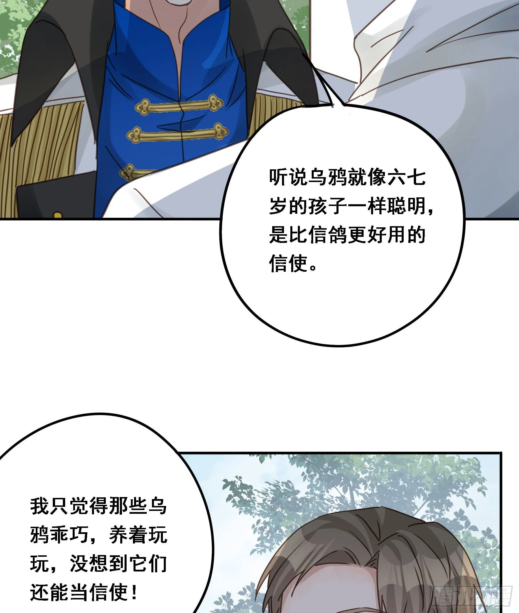 预谋 第52页