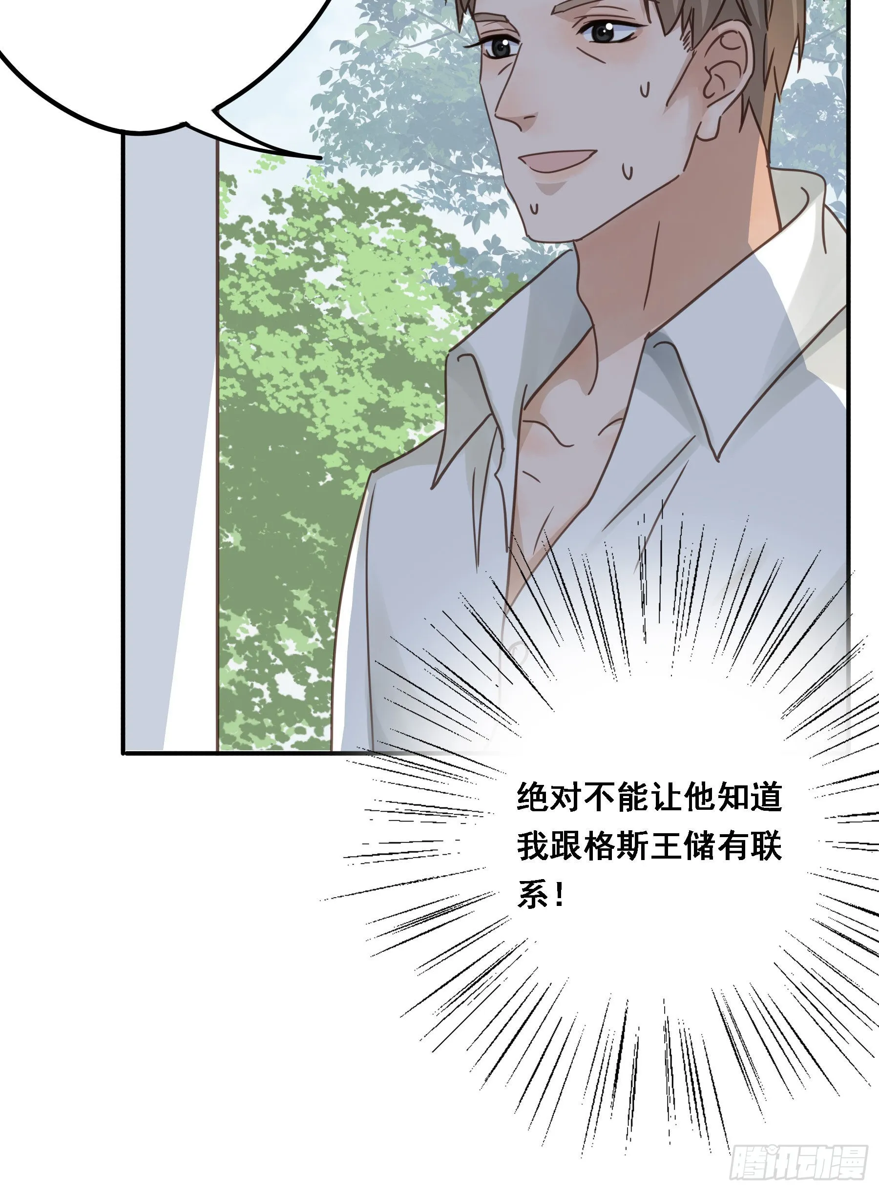 预谋 第53页