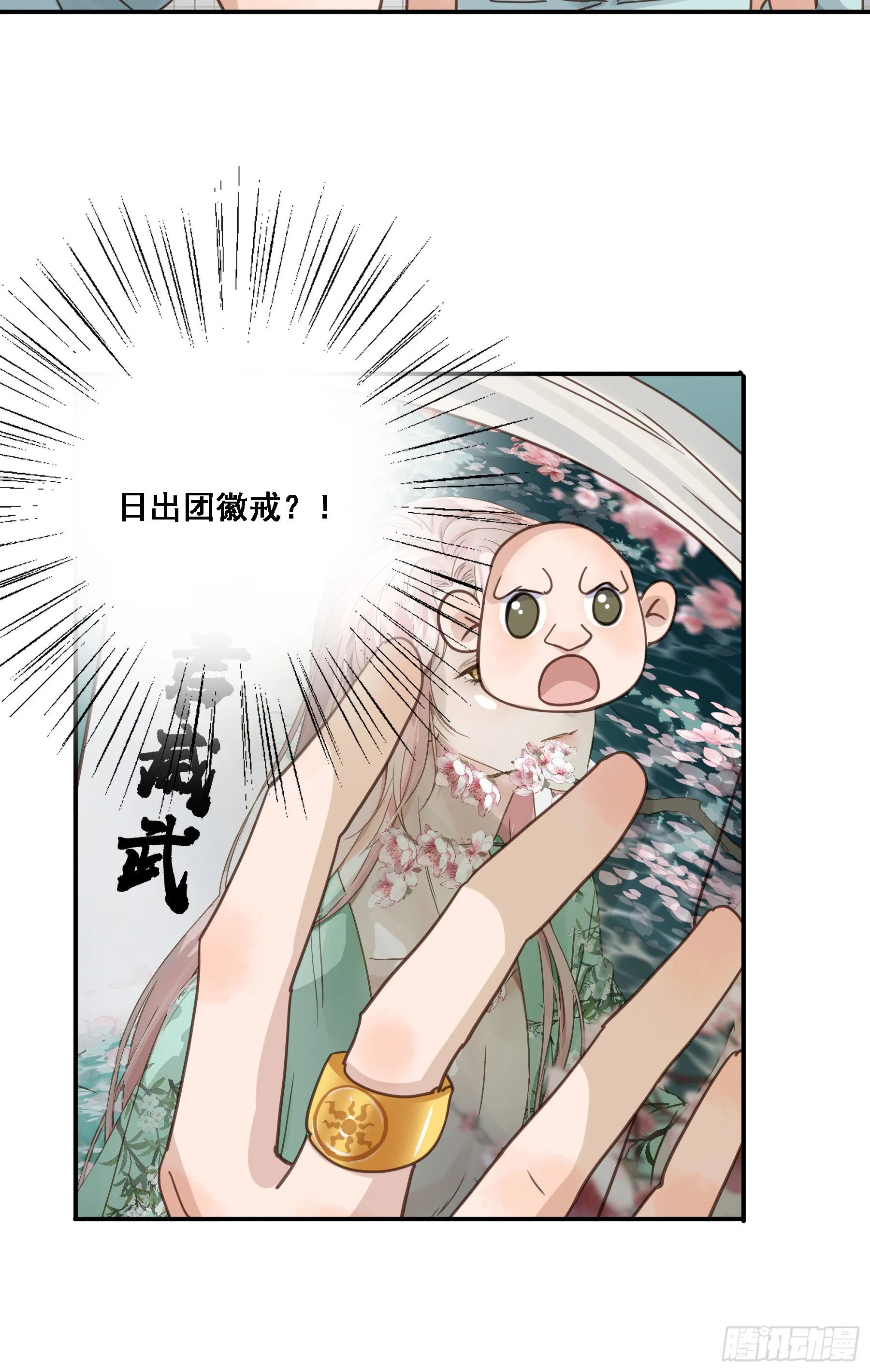 豪夺 第9页