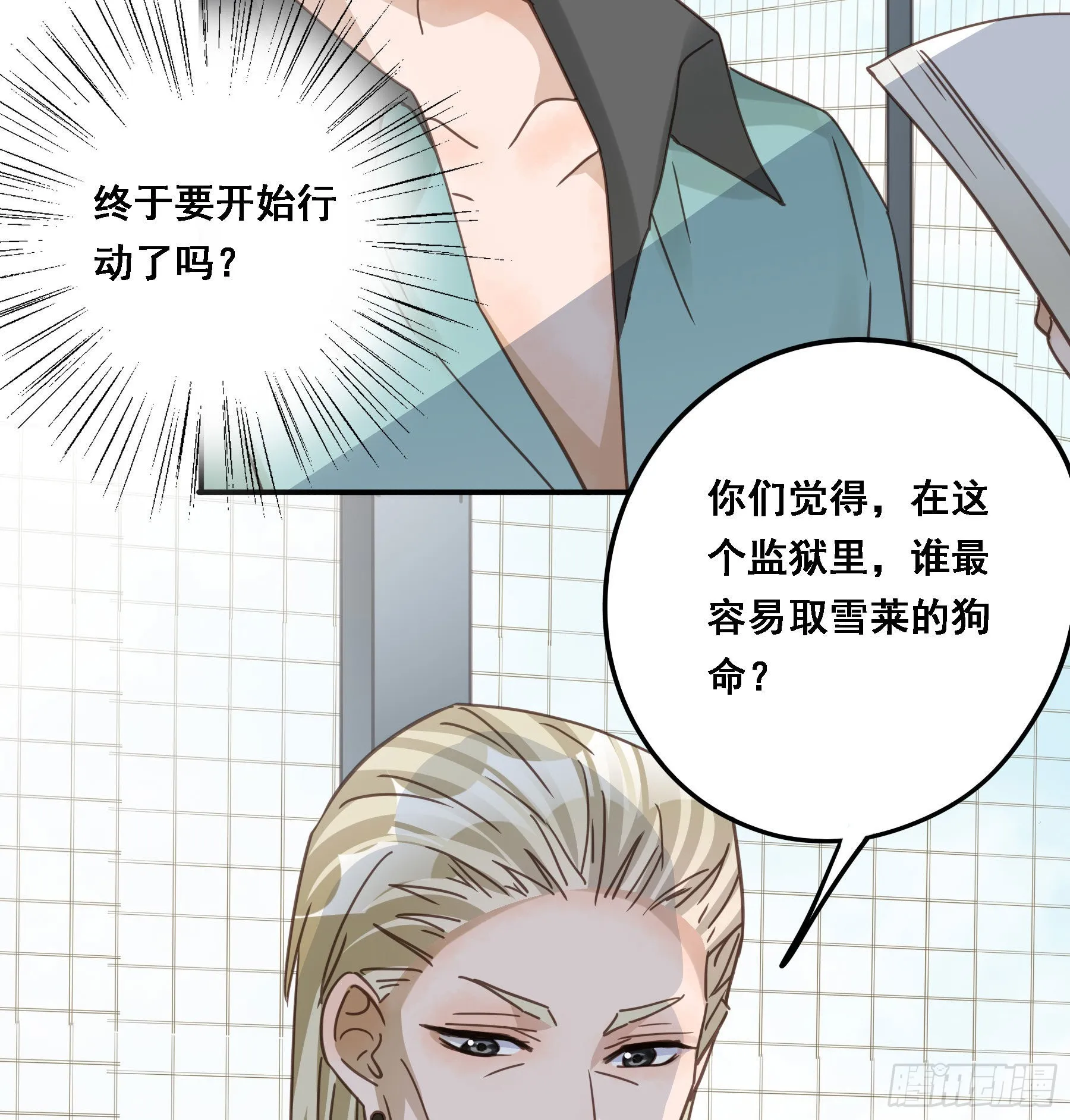 豪夺 第11页