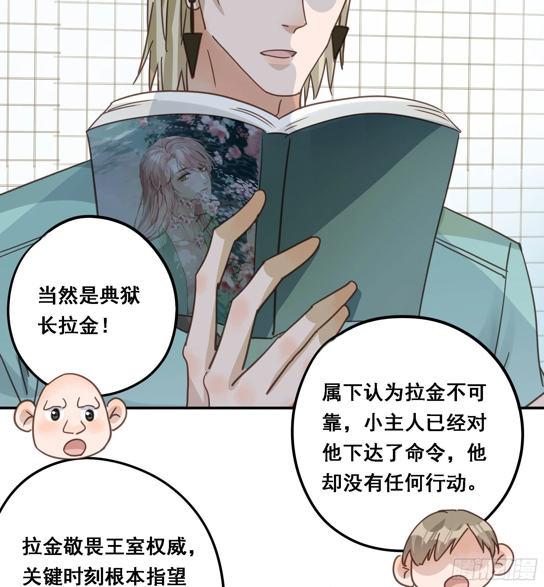 豪夺 第12页