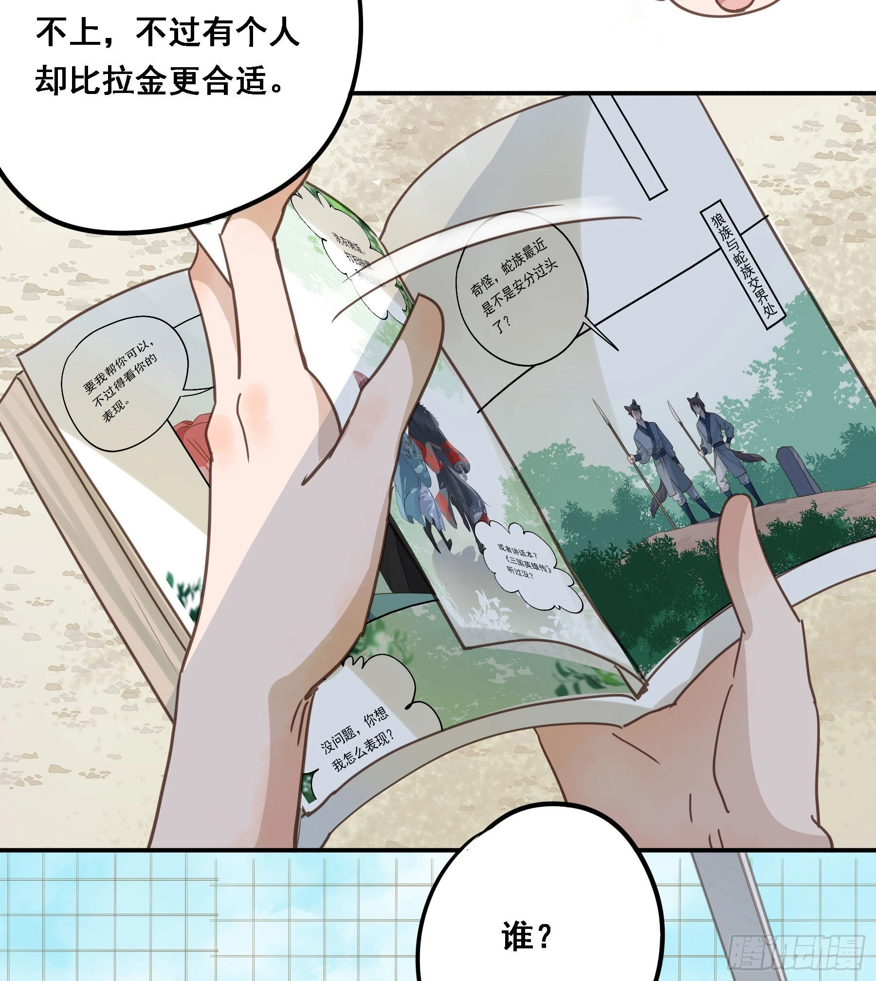 豪夺 第13页