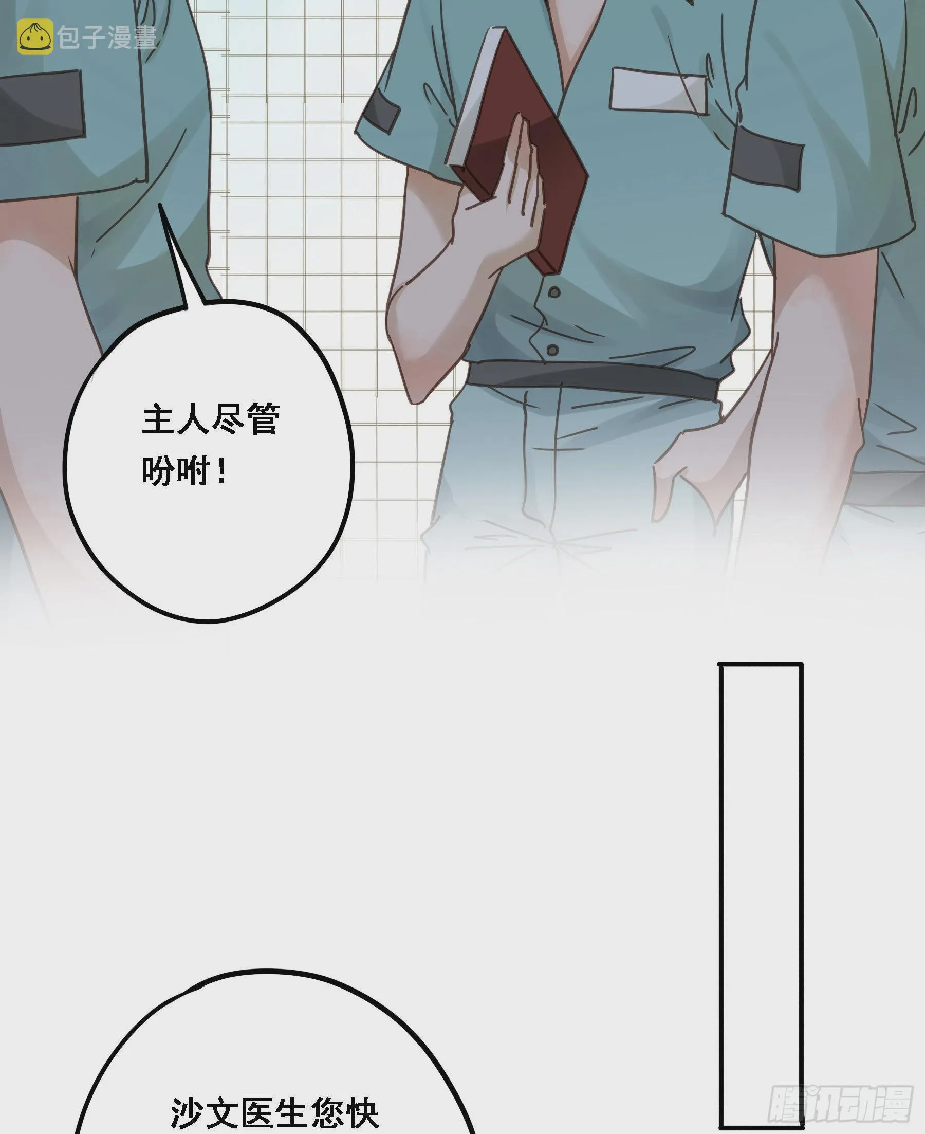 豪夺 第15页