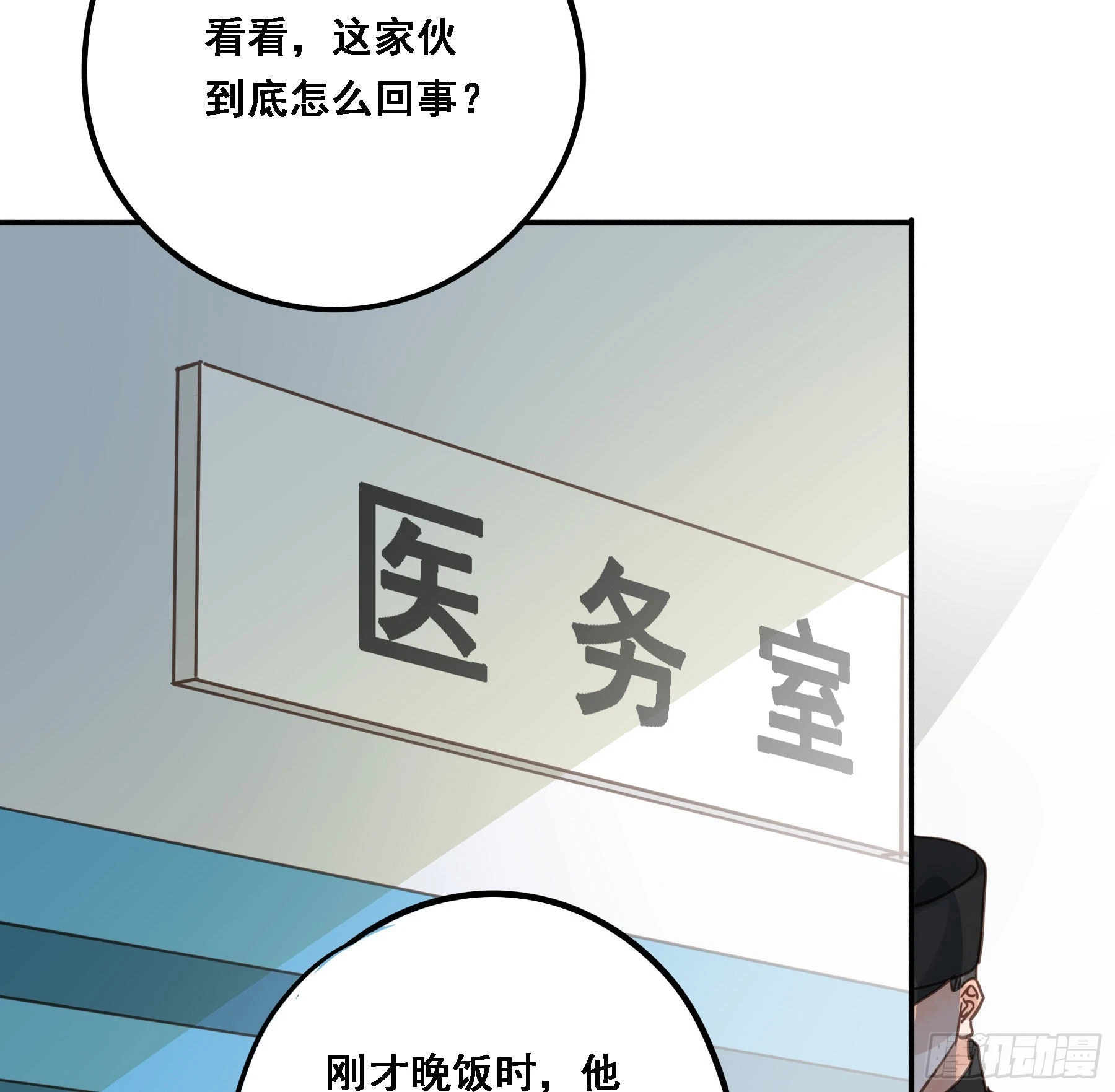 豪夺 第16页