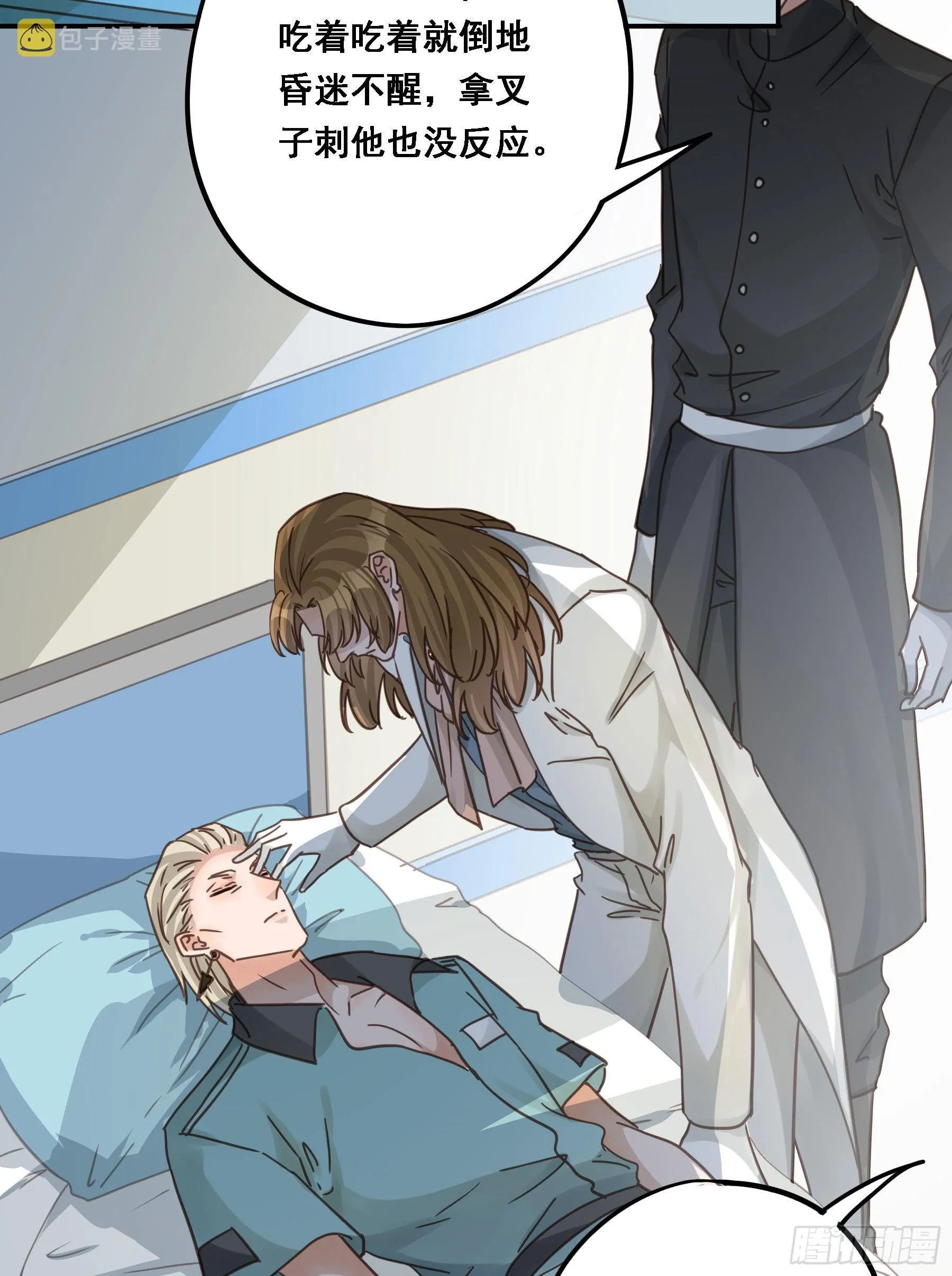 豪夺 第17页