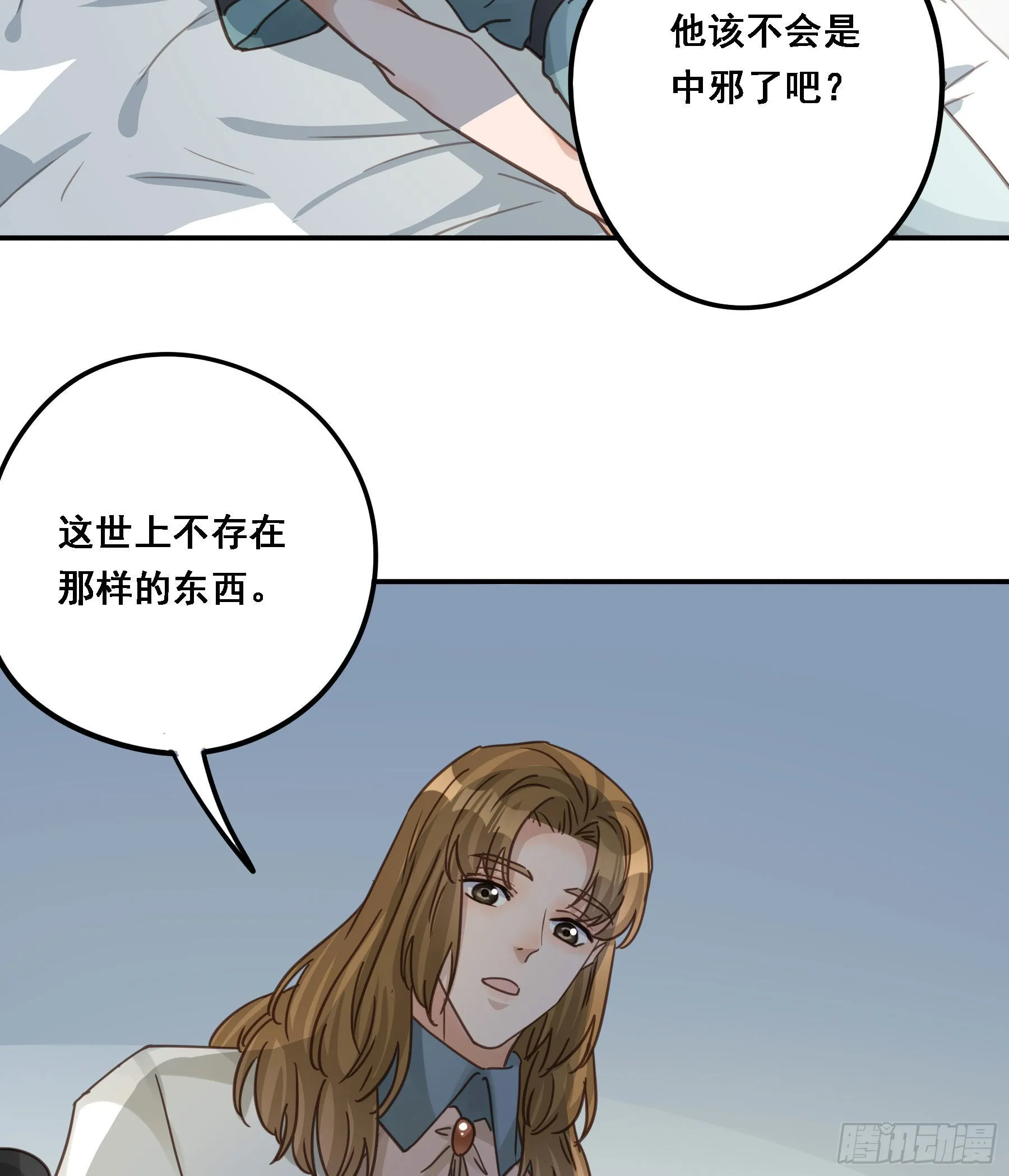 豪夺 第18页