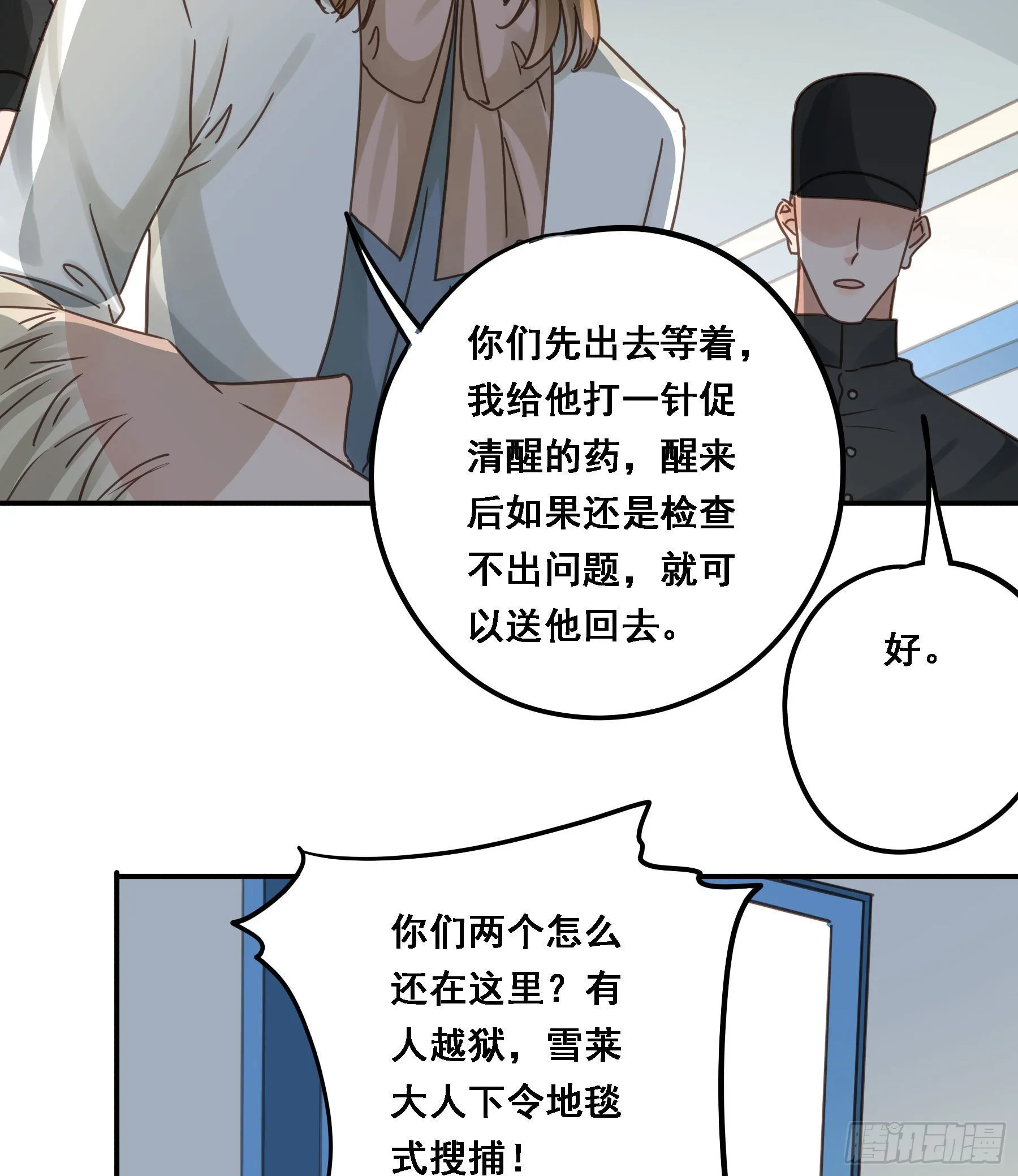 豪夺 第19页