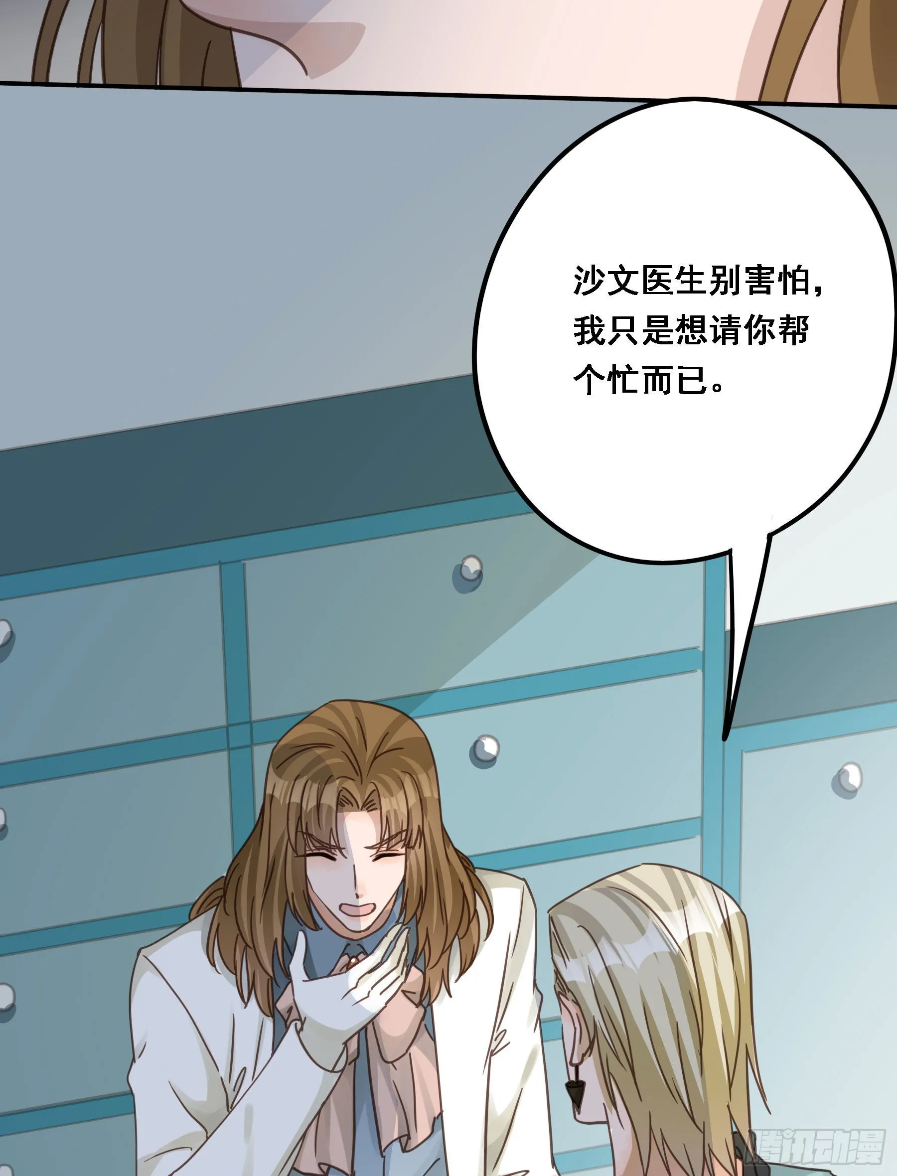 豪夺 第29页