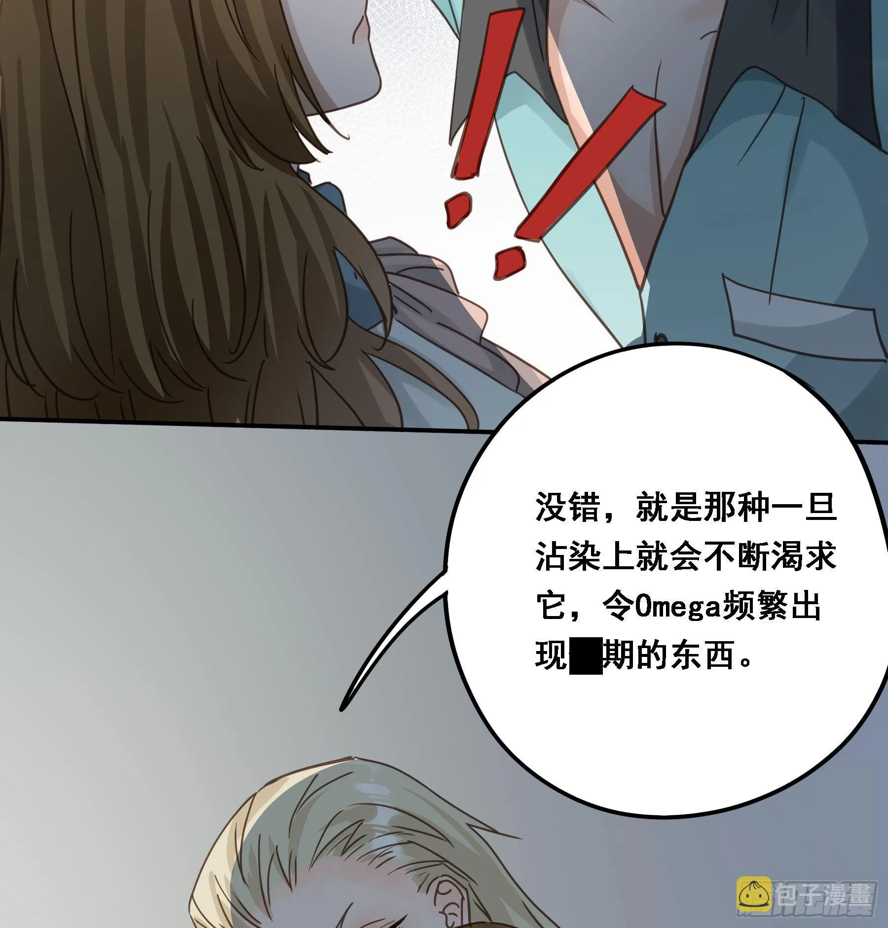 豪夺 第32页