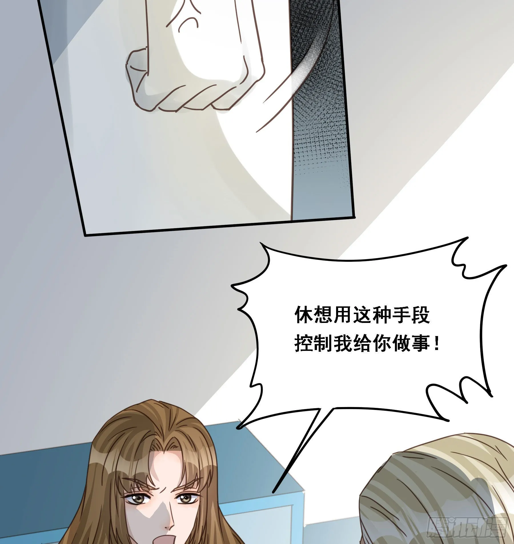 豪夺 第35页