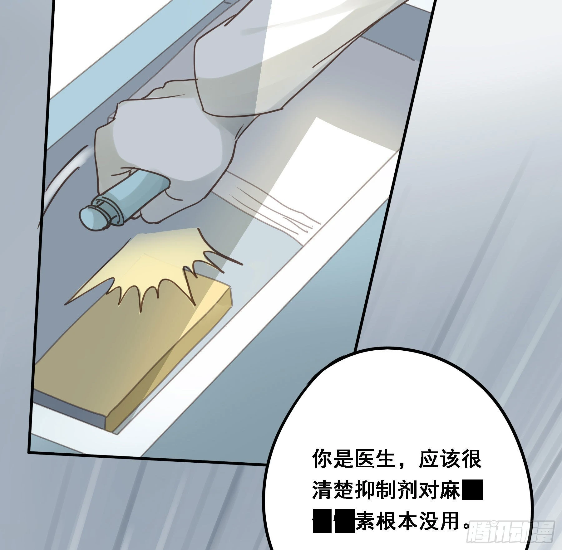 豪夺 第37页