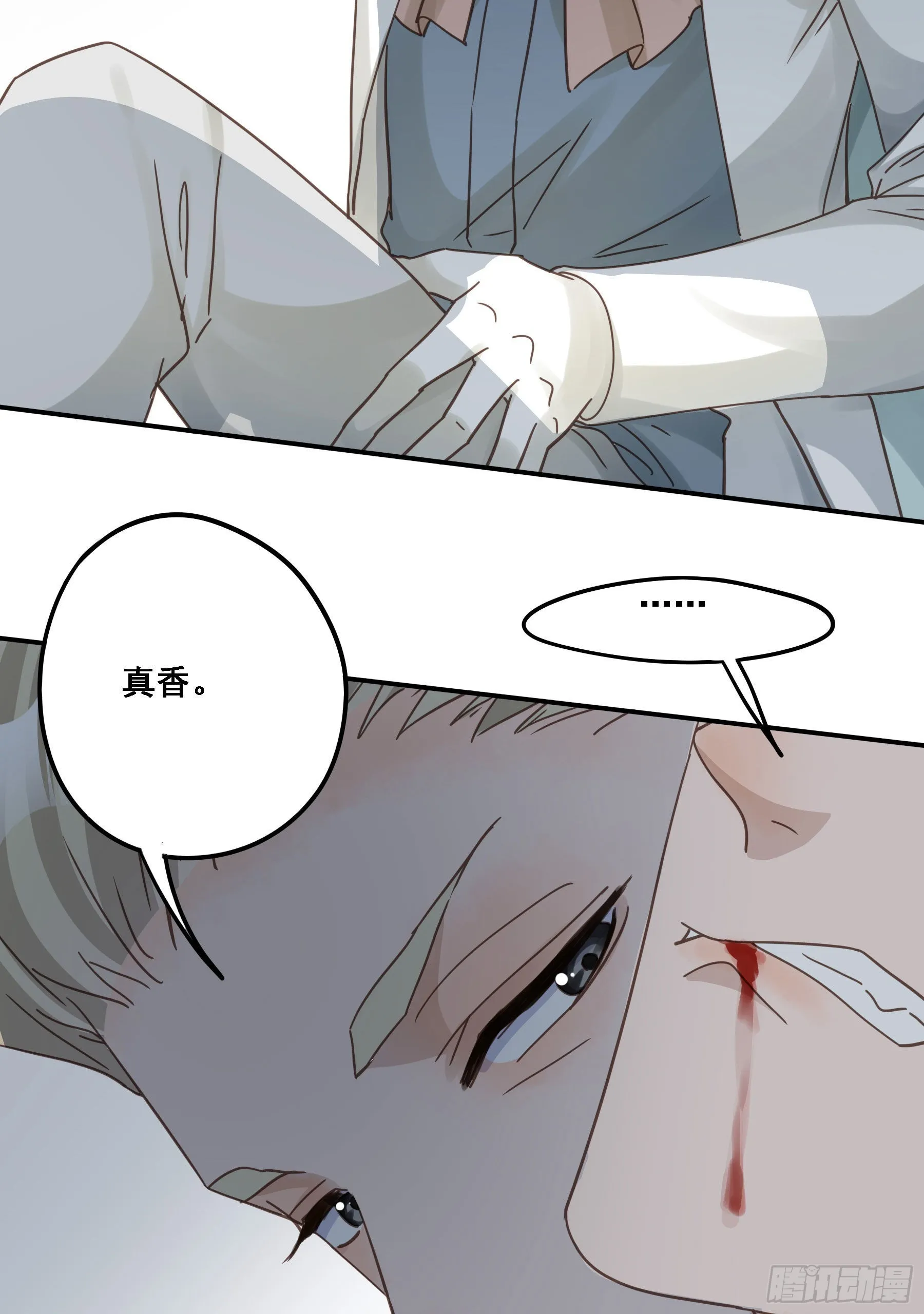 豪夺 第39页
