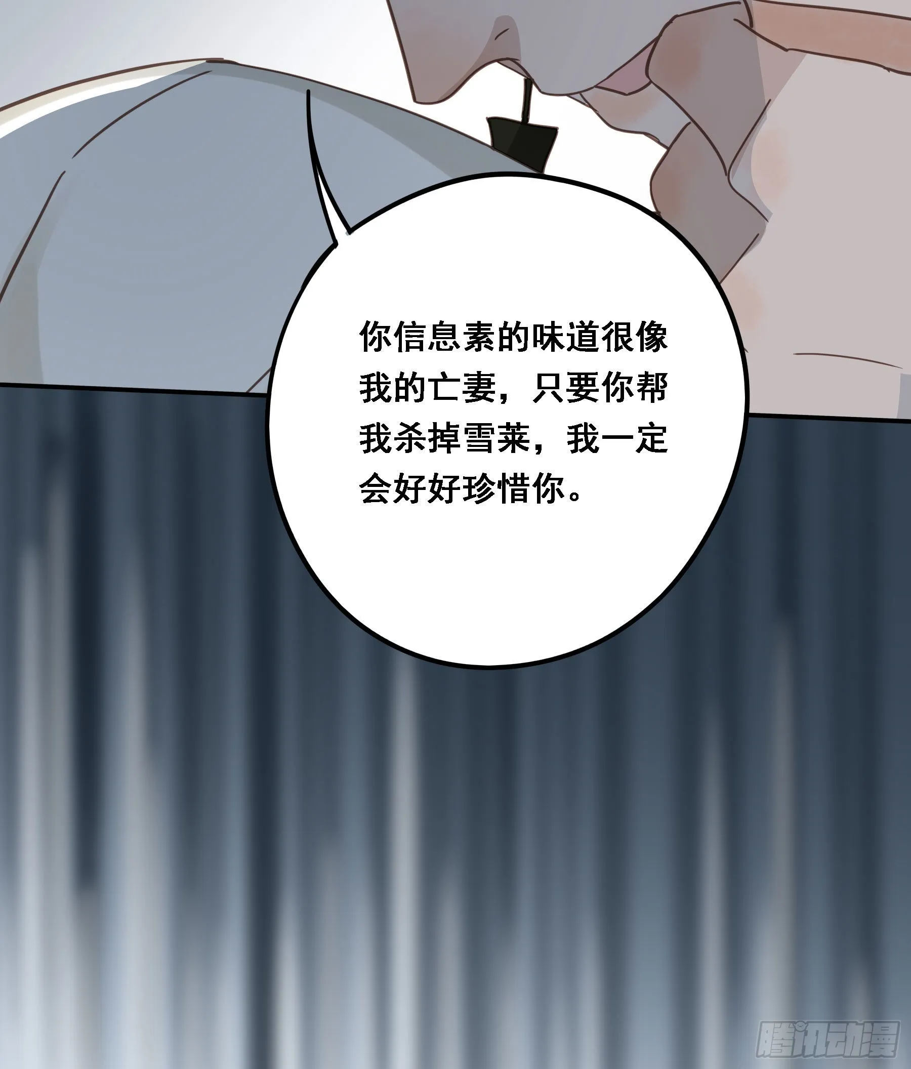 豪夺 第40页
