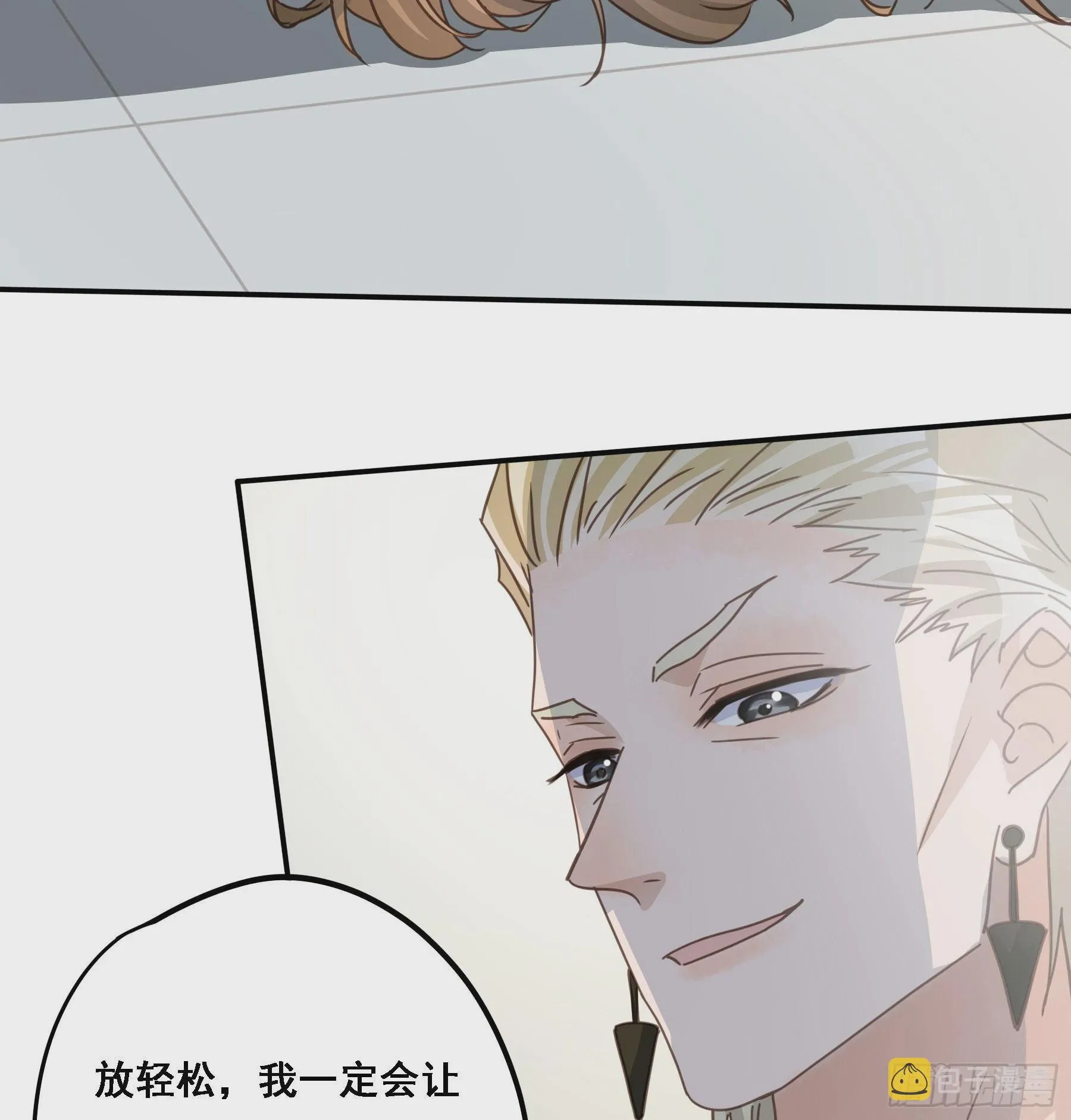 豪夺 第43页