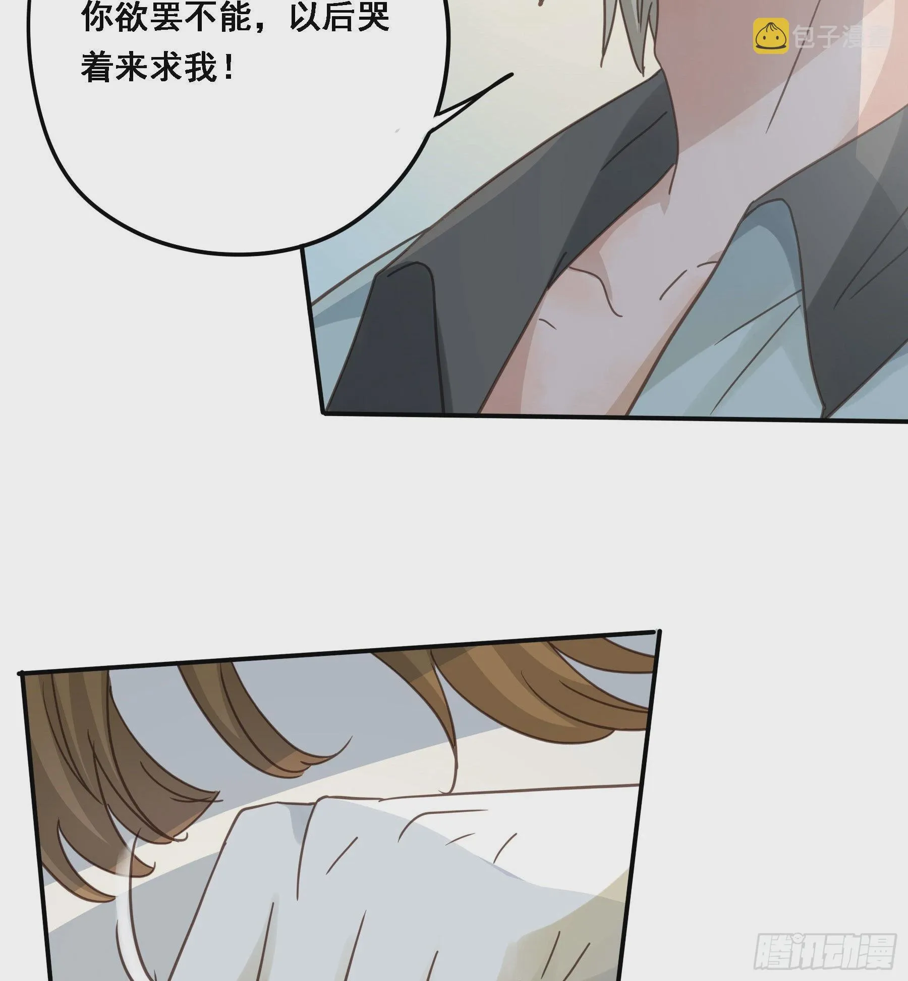 豪夺 第44页