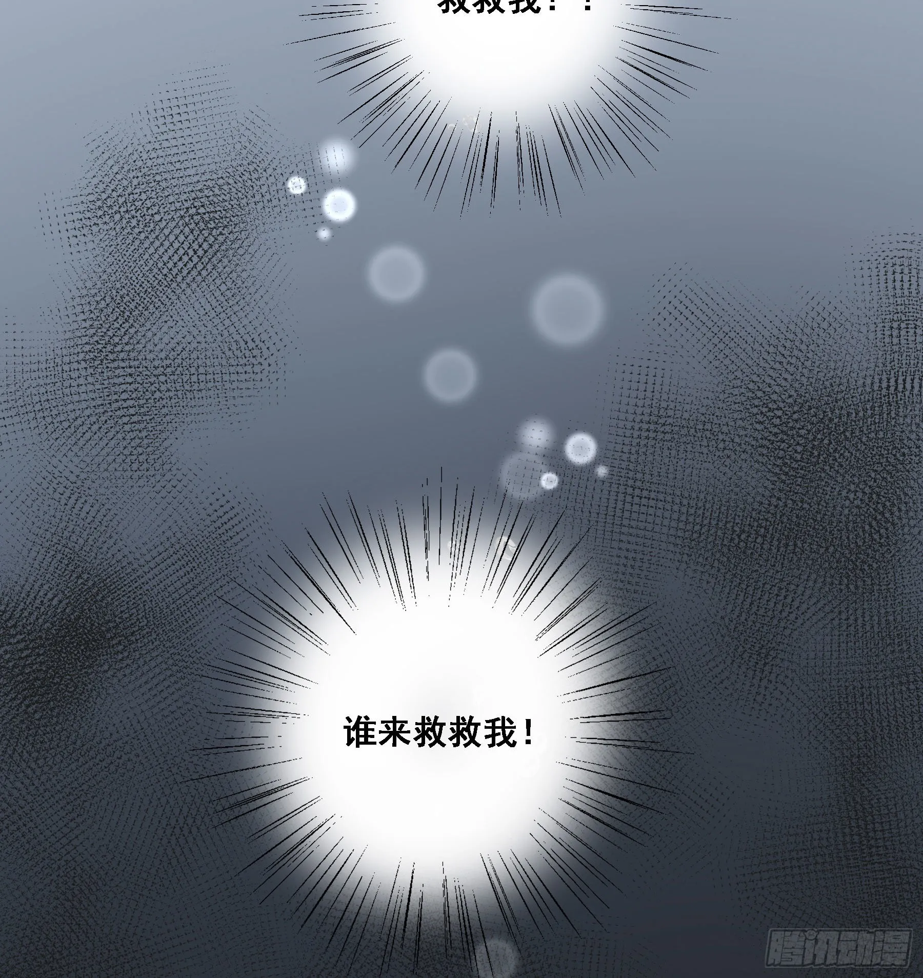 豪夺 第46页