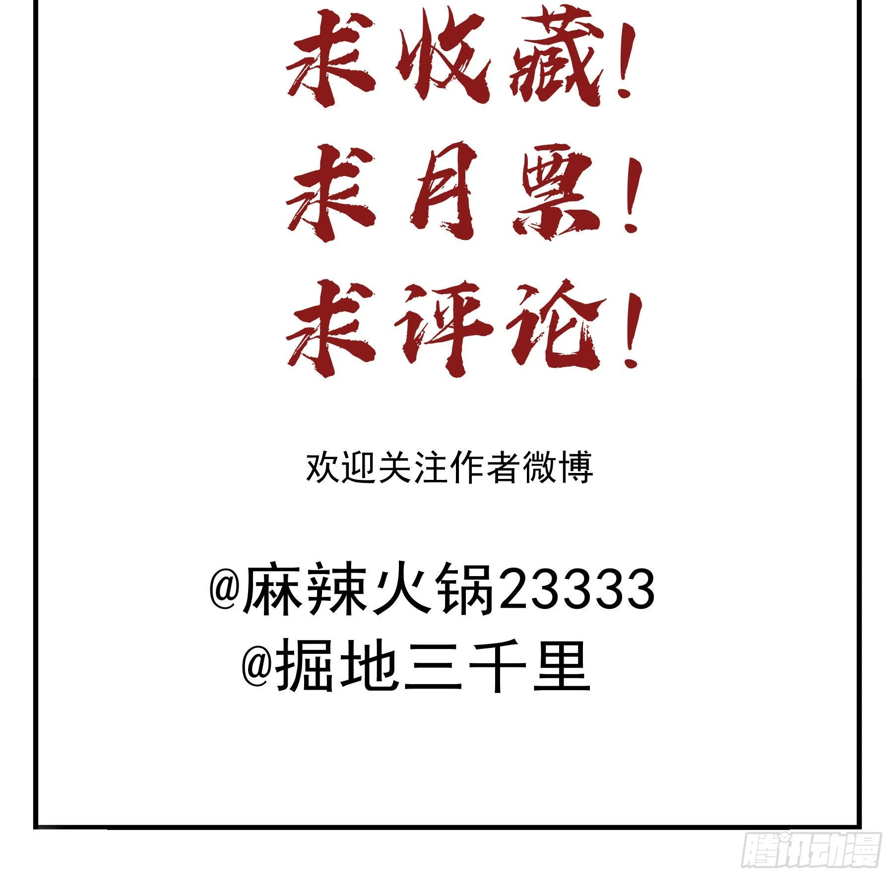 豪夺 第51页