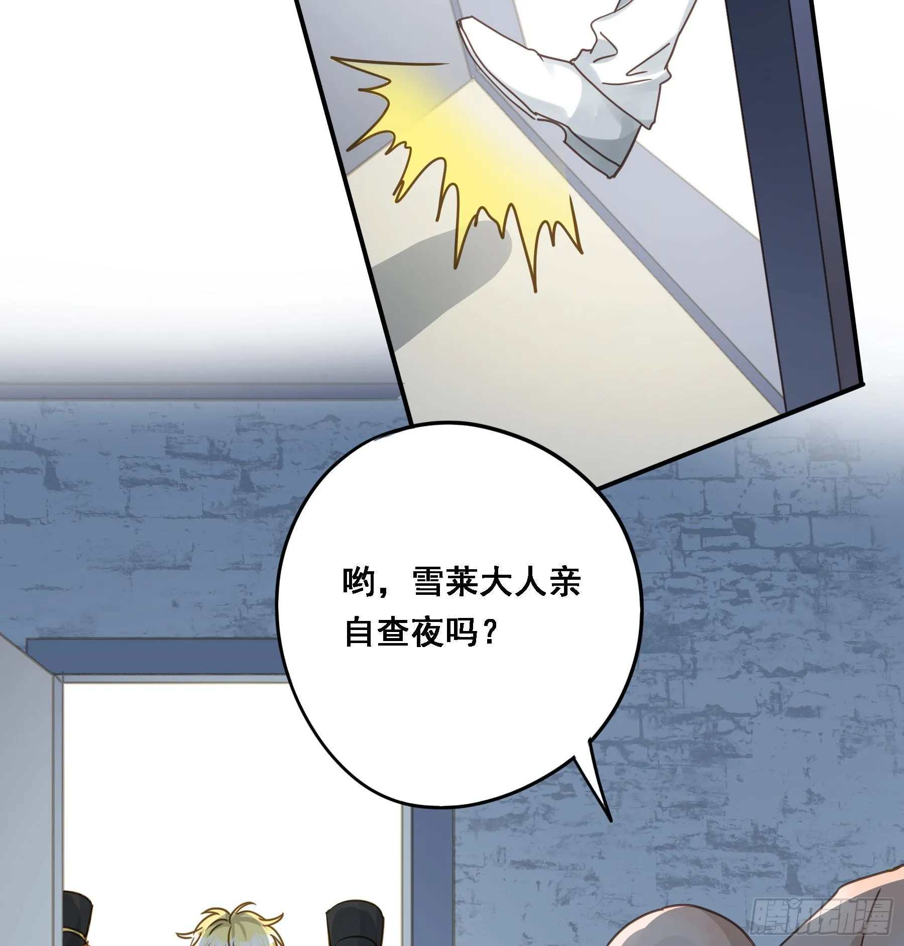 激变 第5页