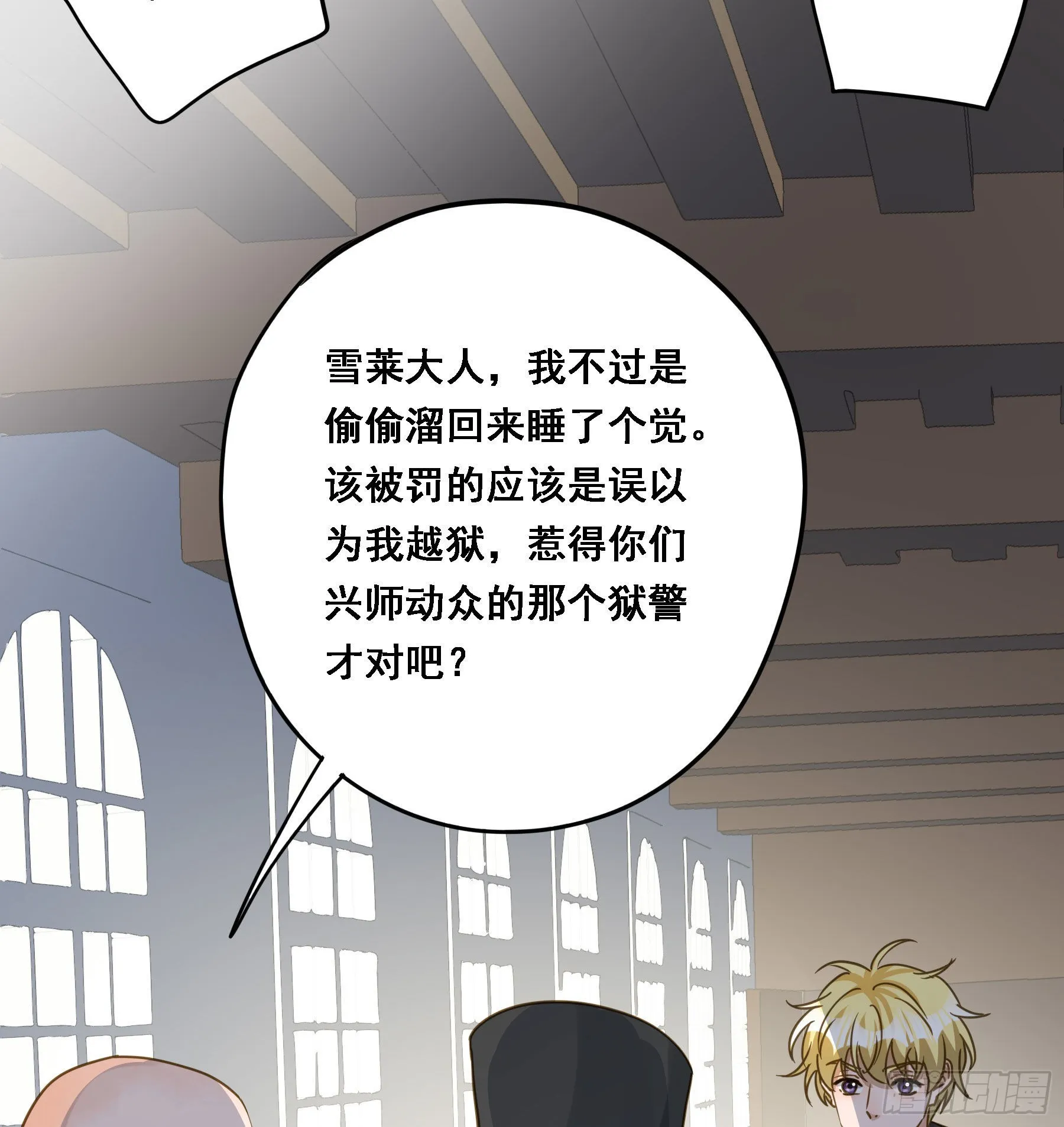 激变 第8页
