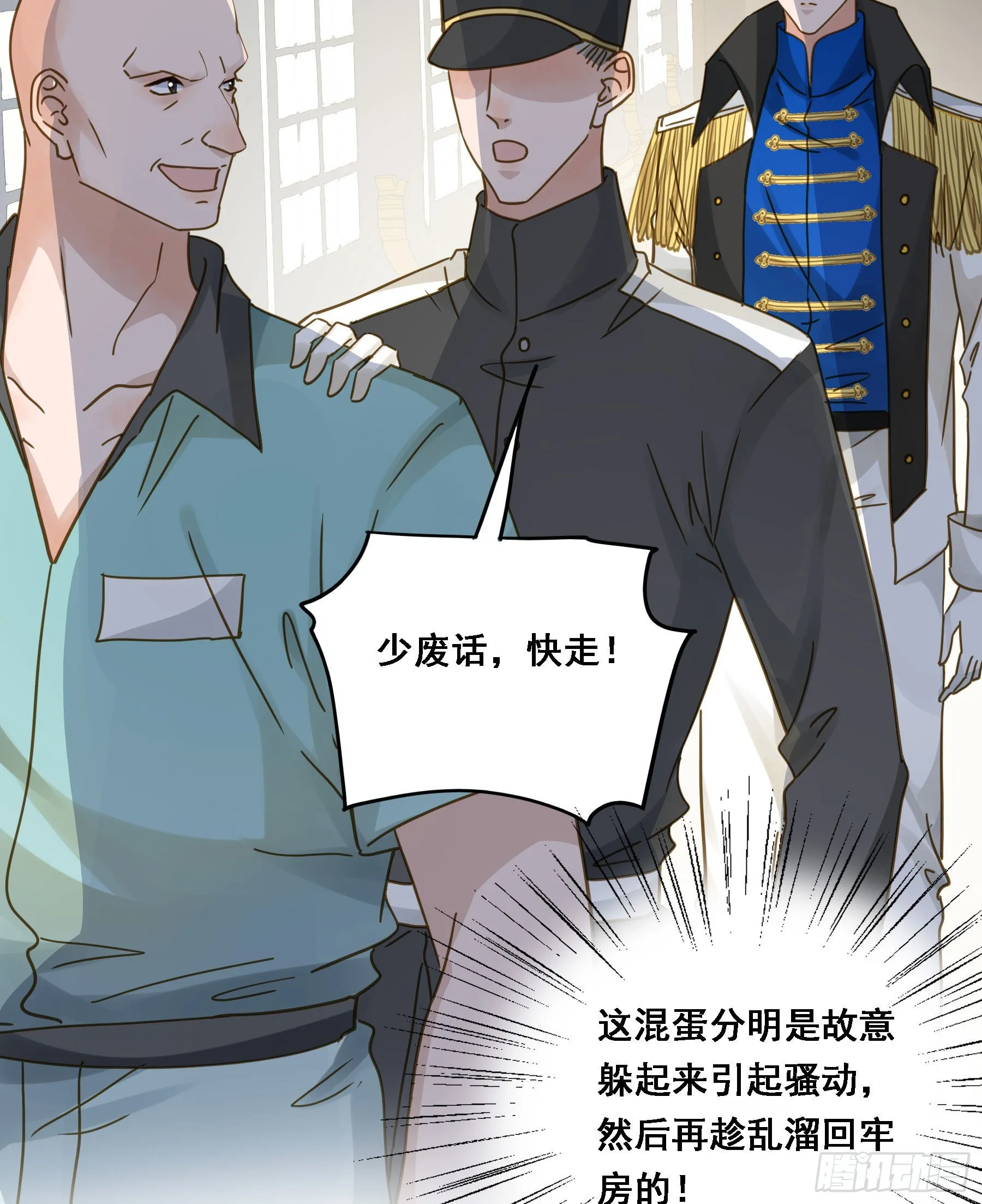 激变 第9页