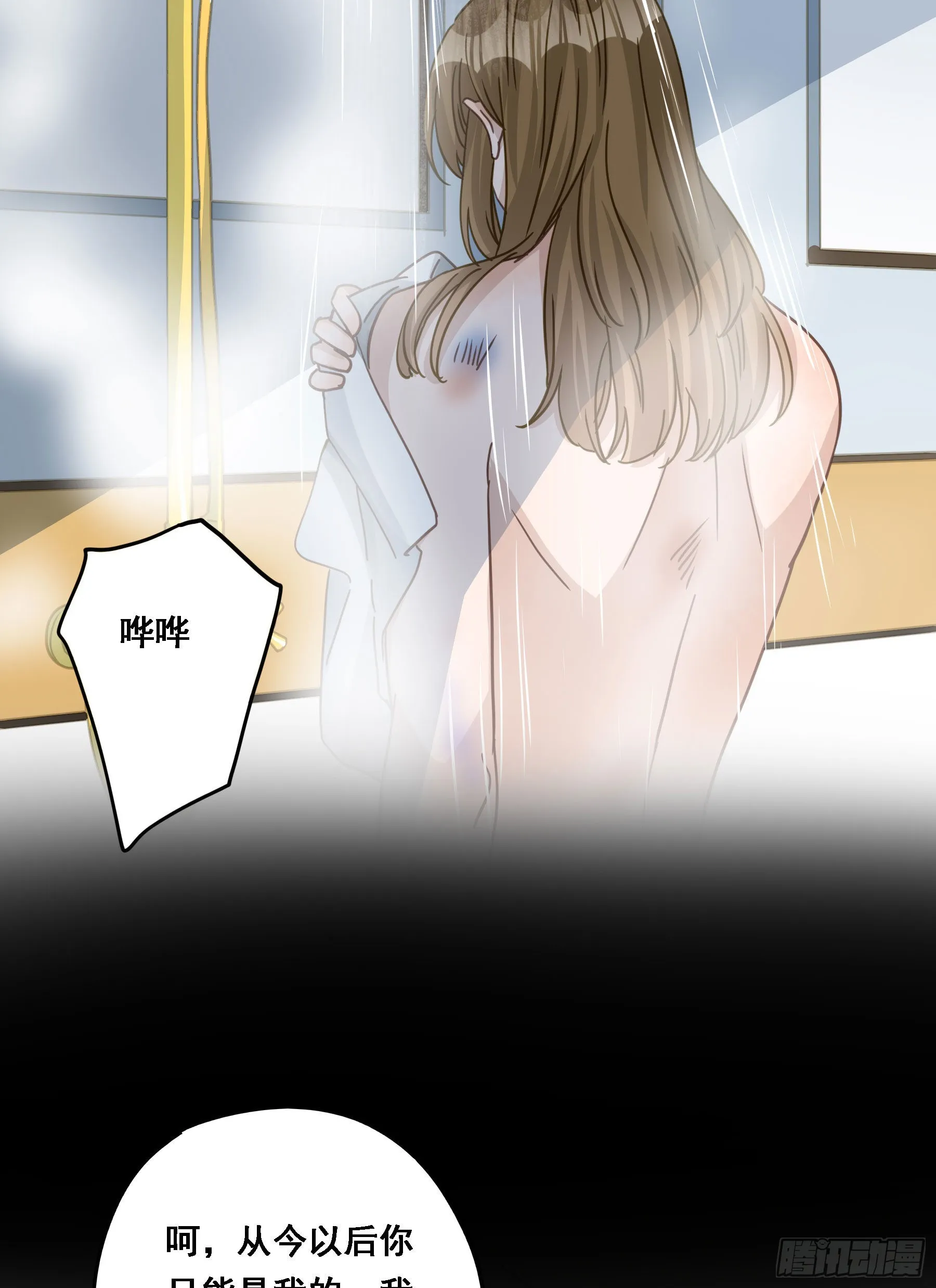 激变 第12页