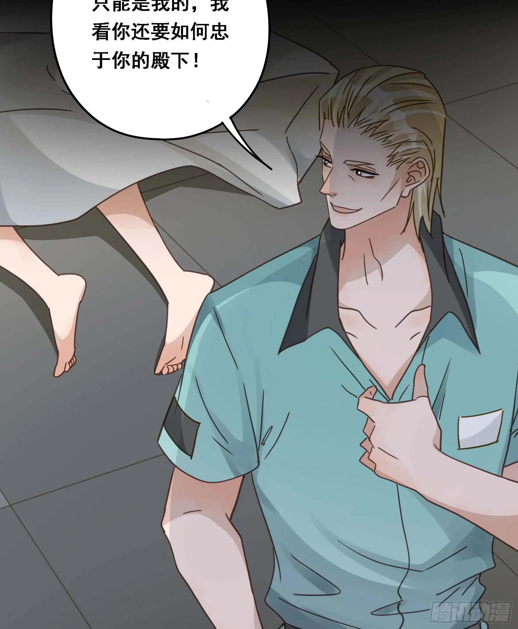 激变 第13页
