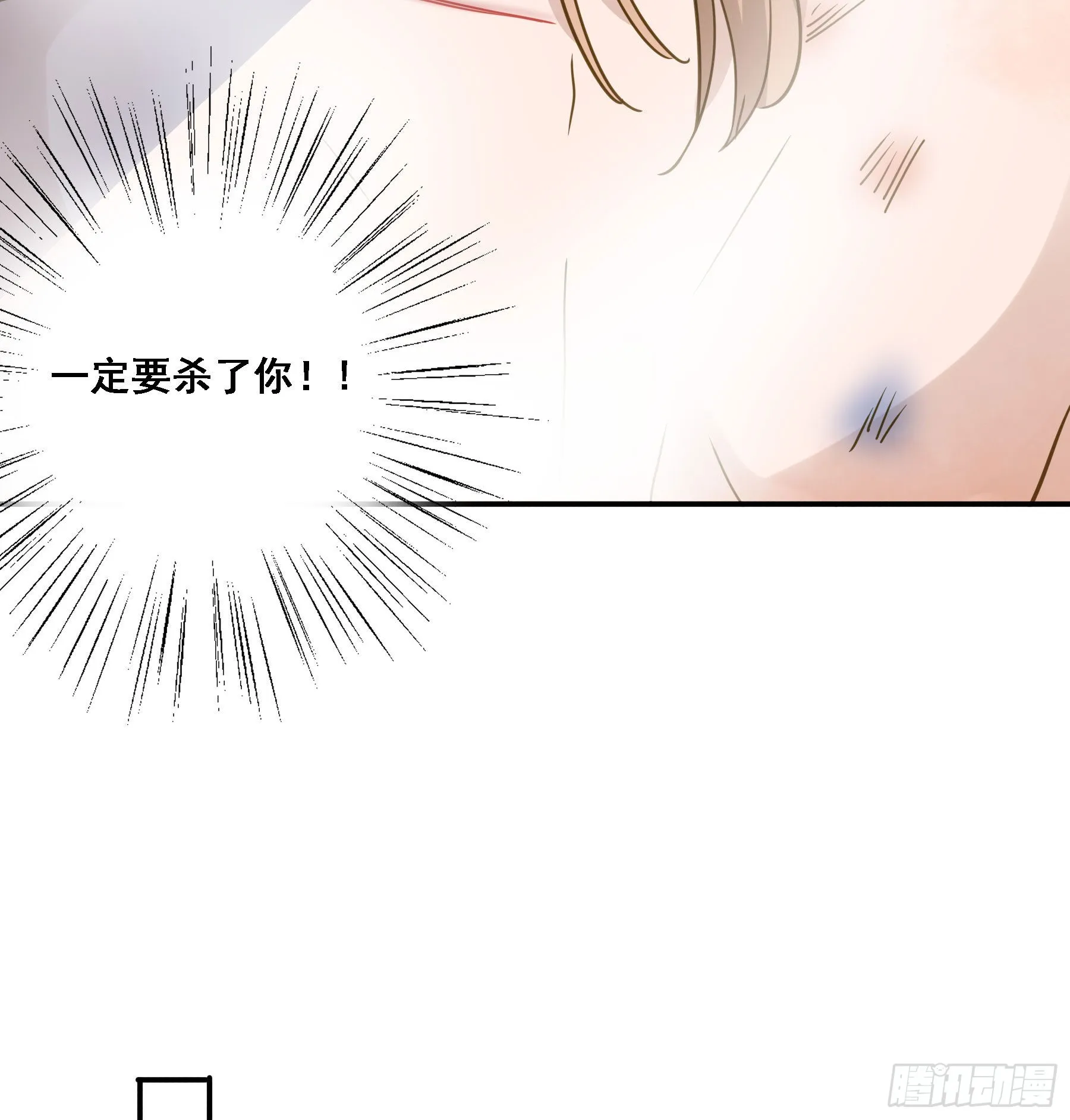 激变 第17页