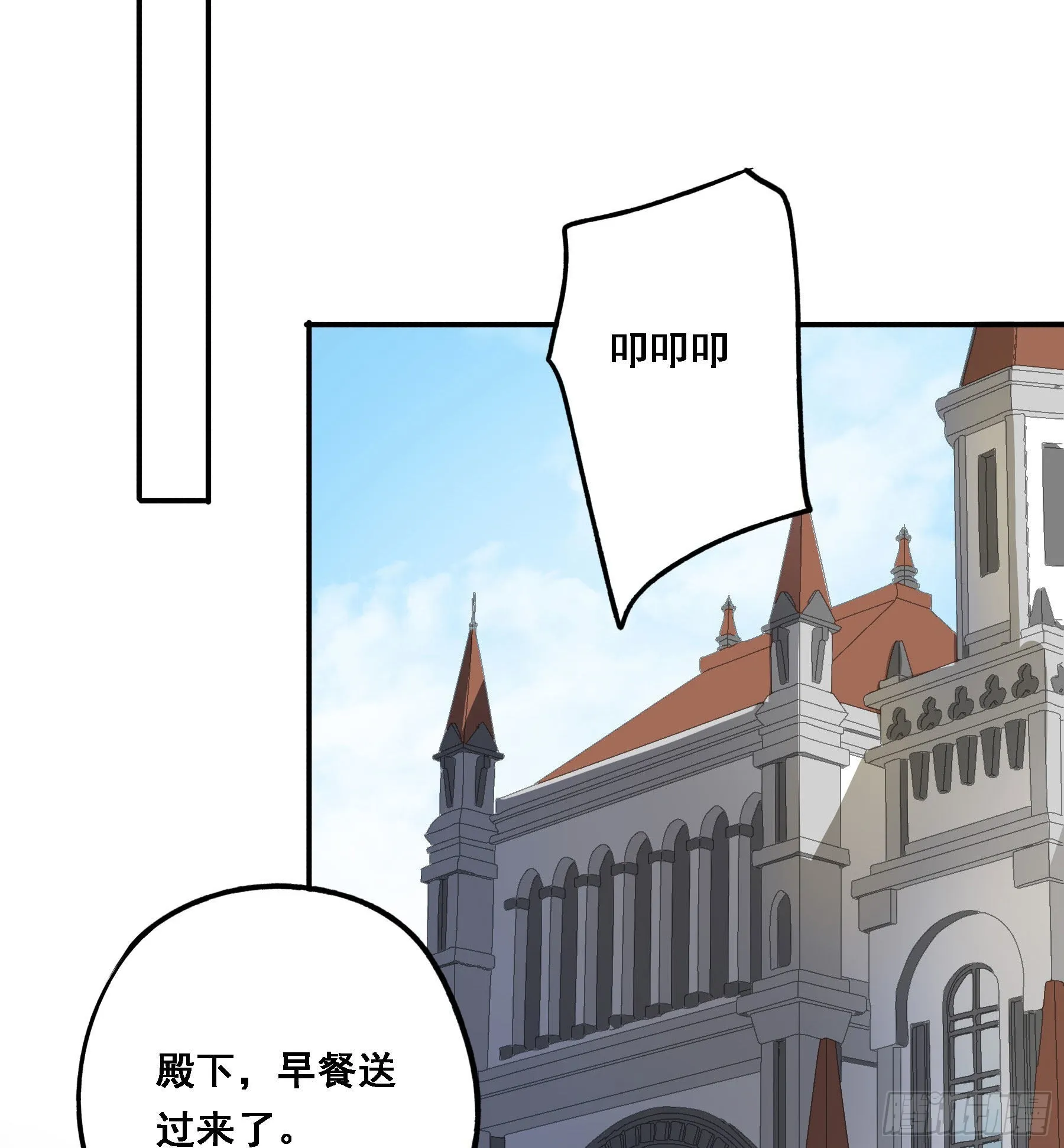 激变 第18页
