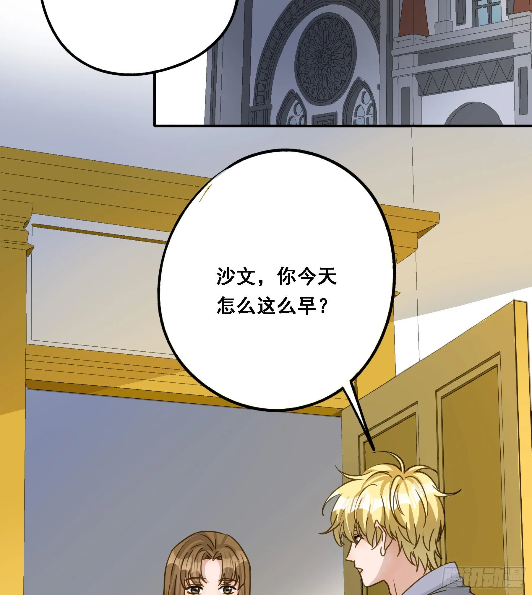 激变 第19页