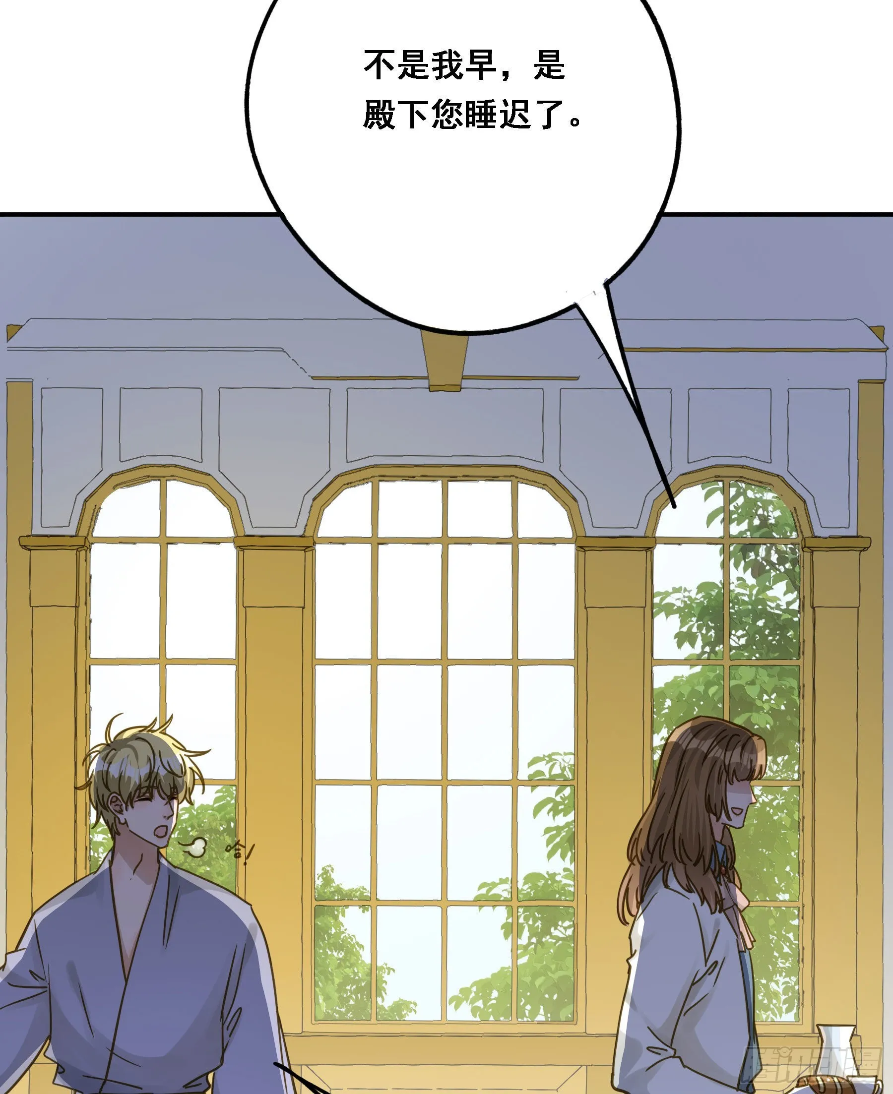 激变 第21页