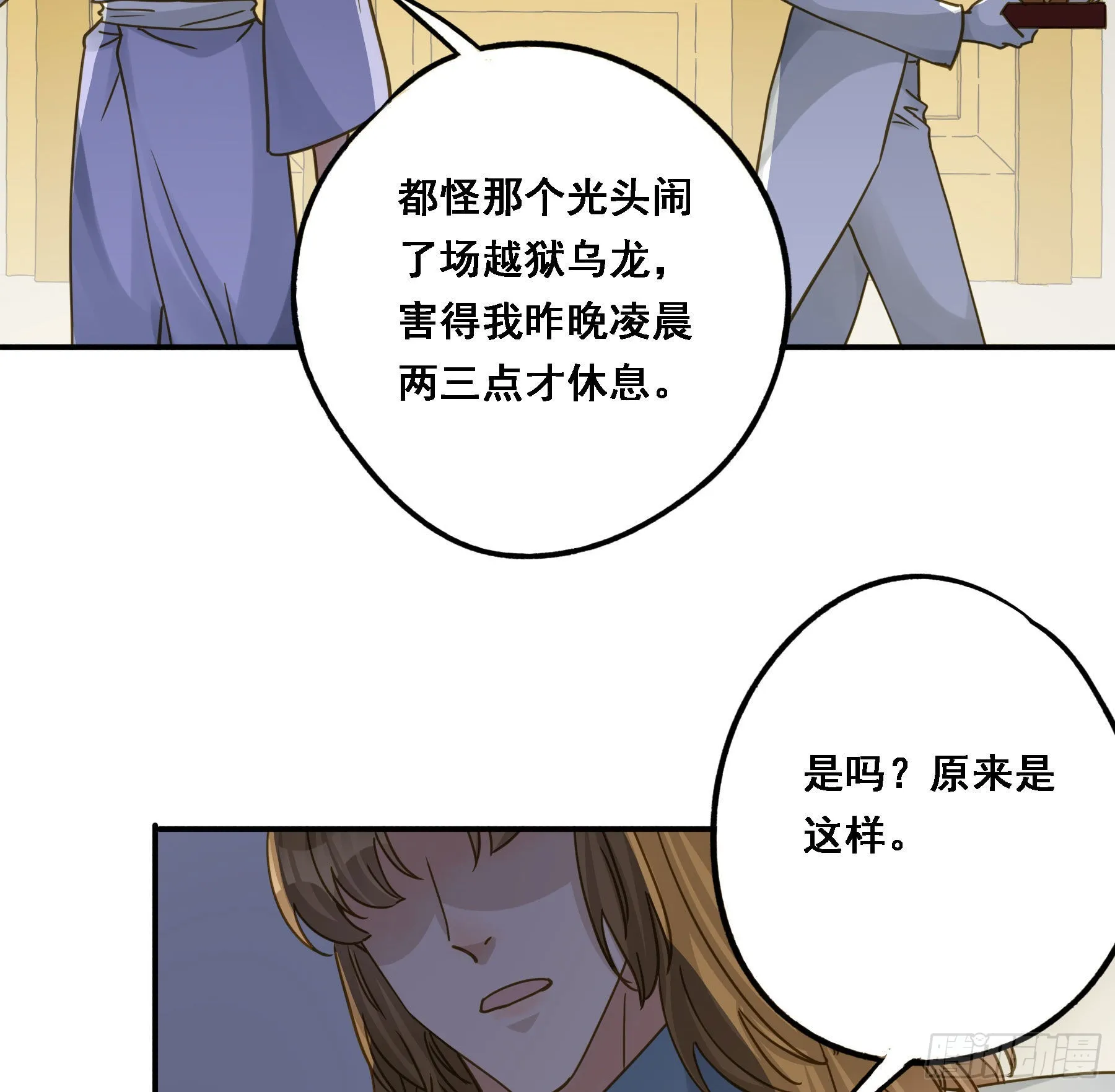 激变 第22页
