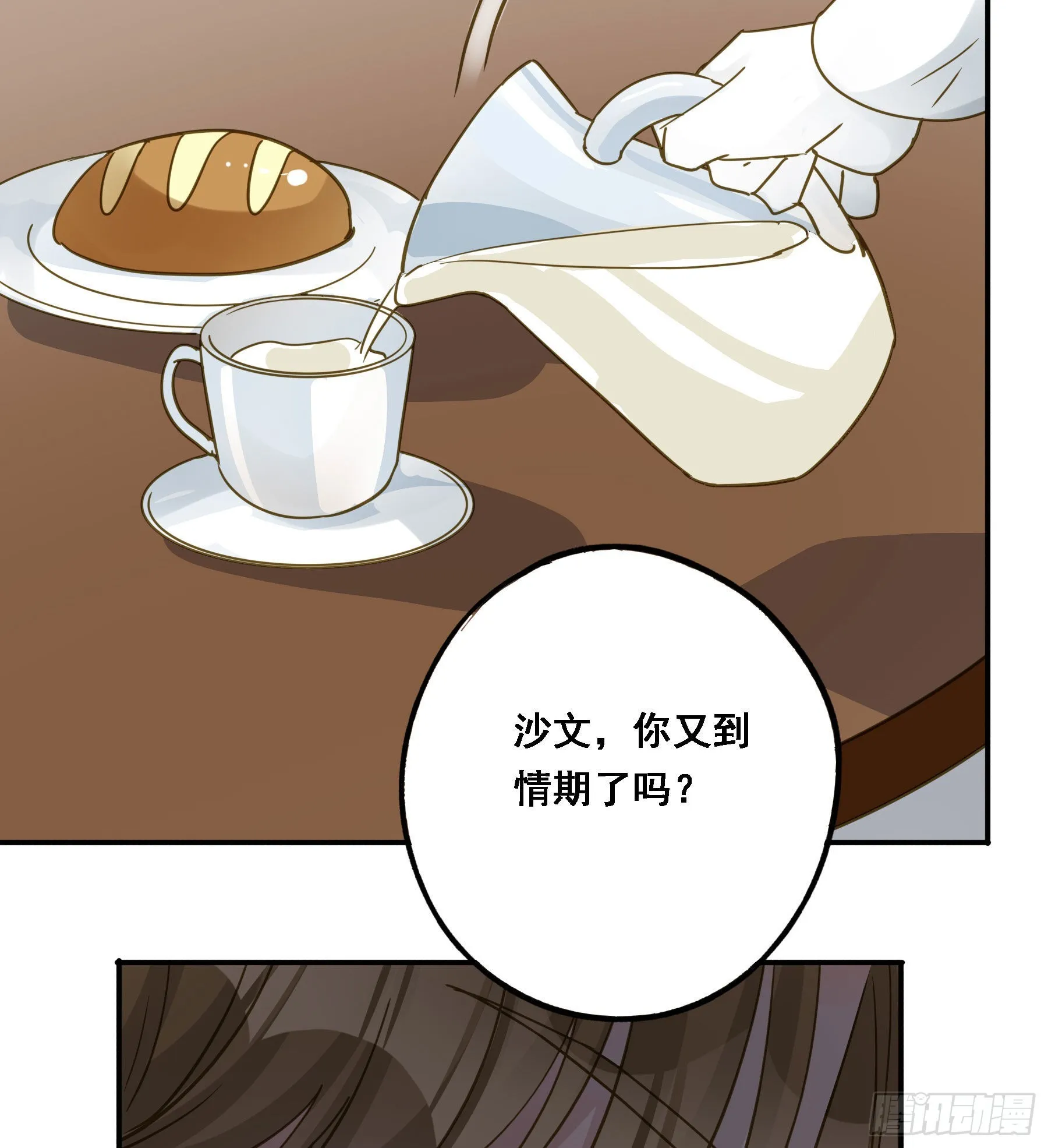 激变 第24页