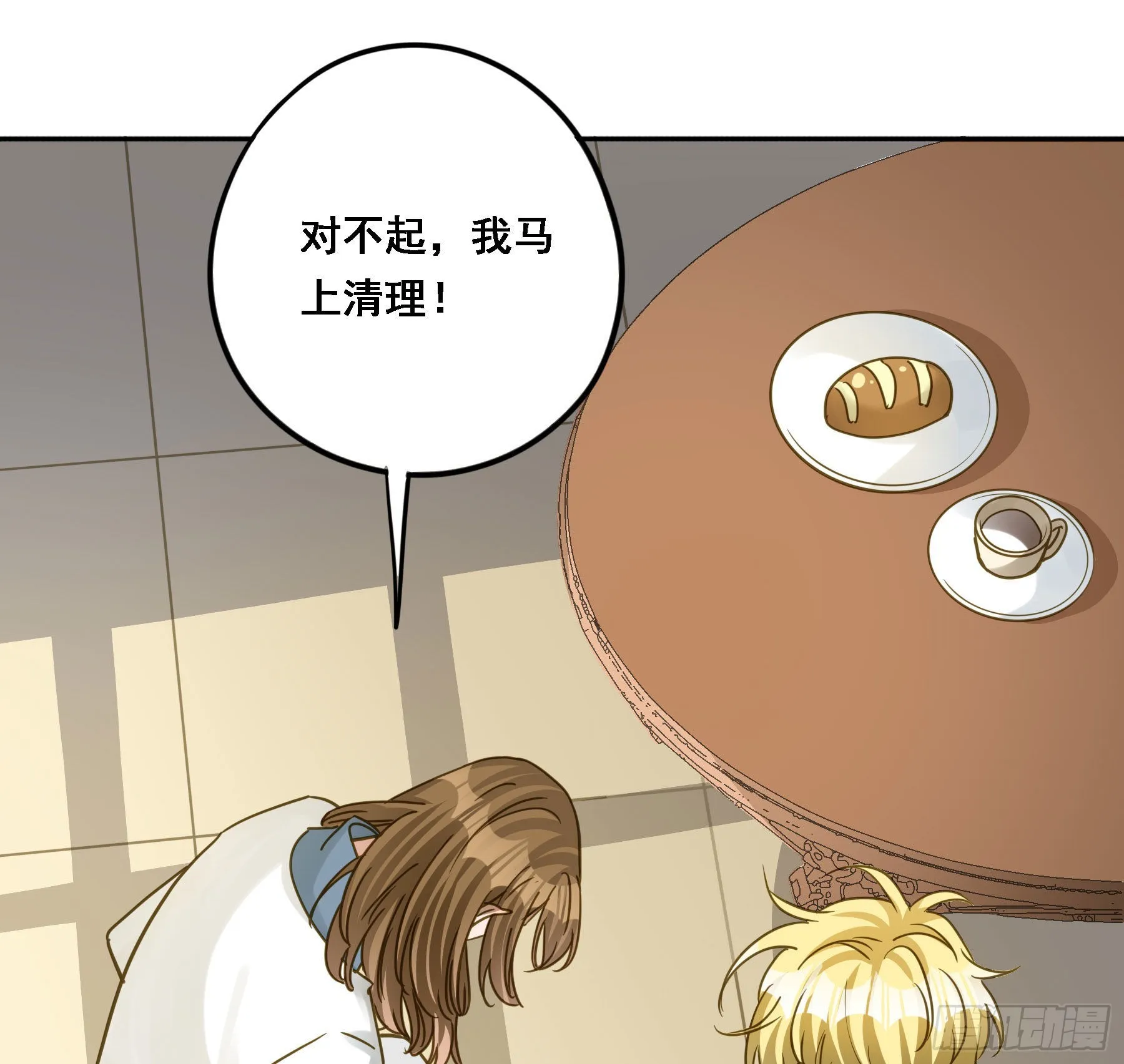 激变 第27页