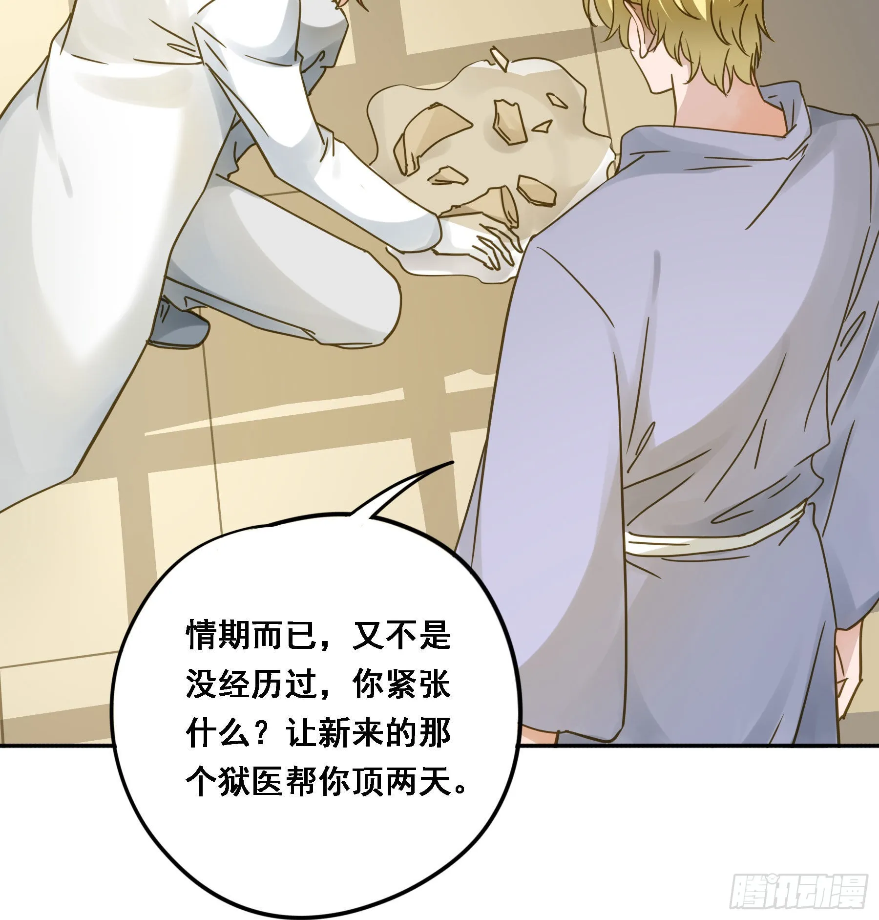 激变 第28页