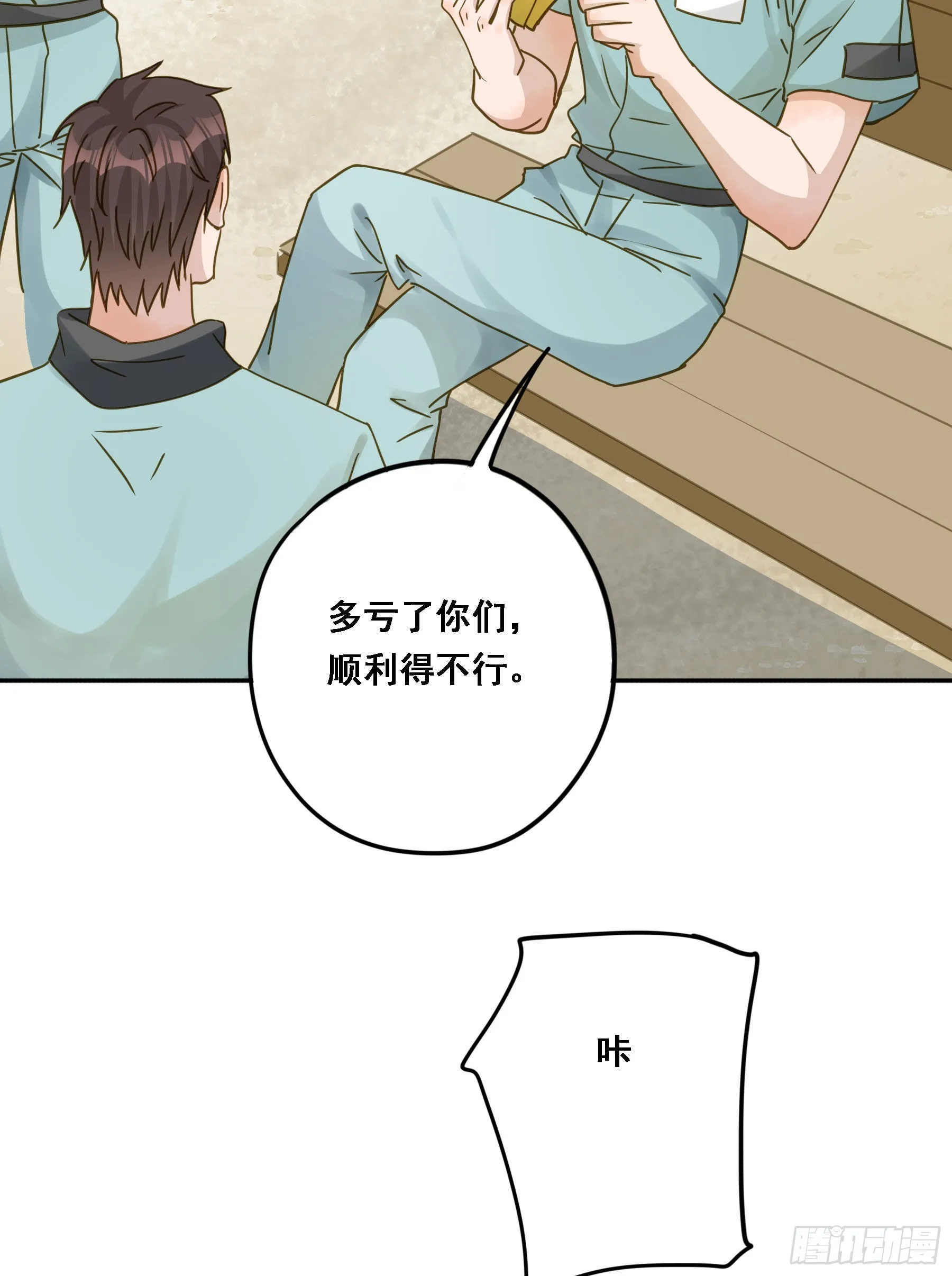 激变 第34页