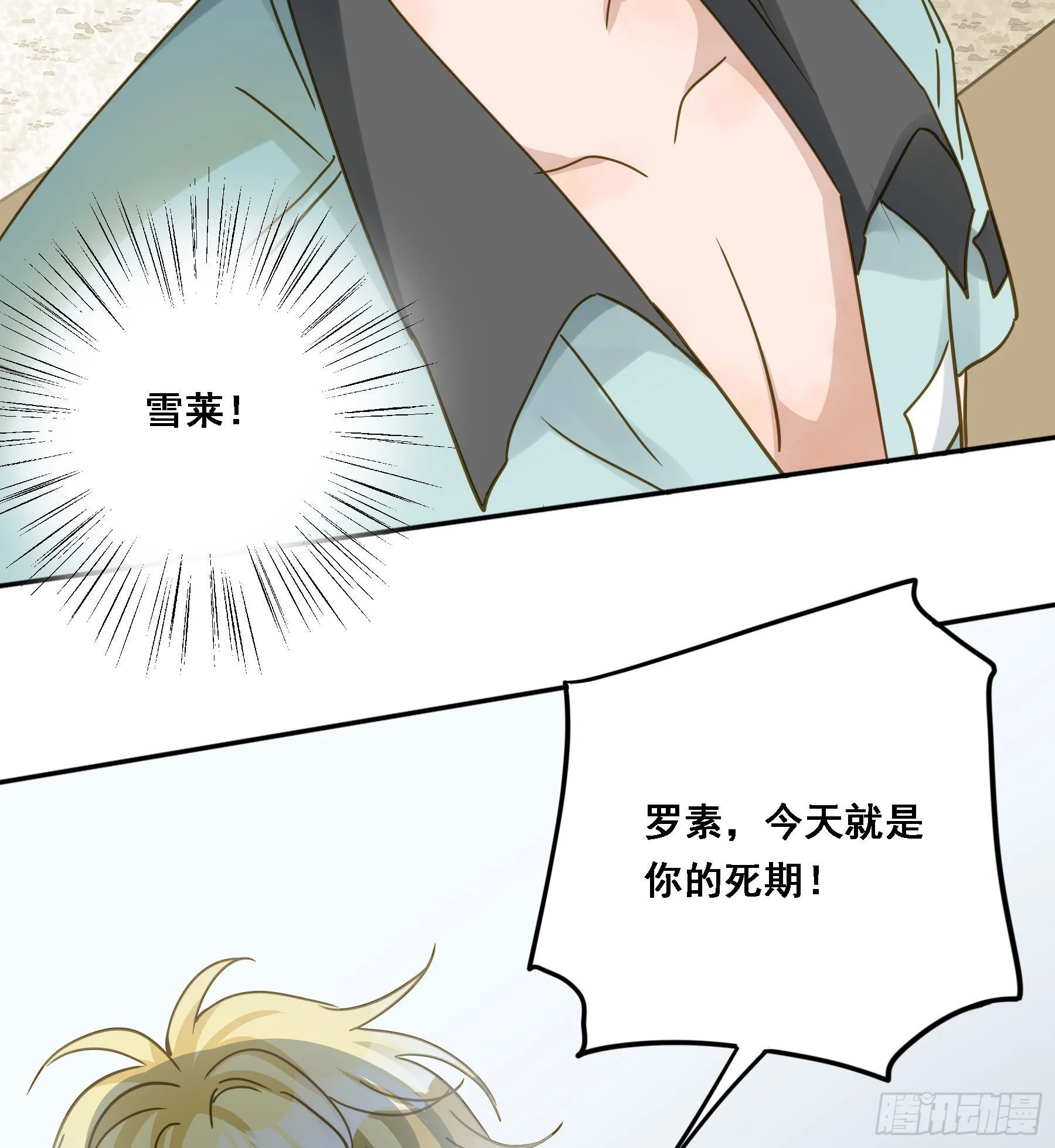 激变 第36页