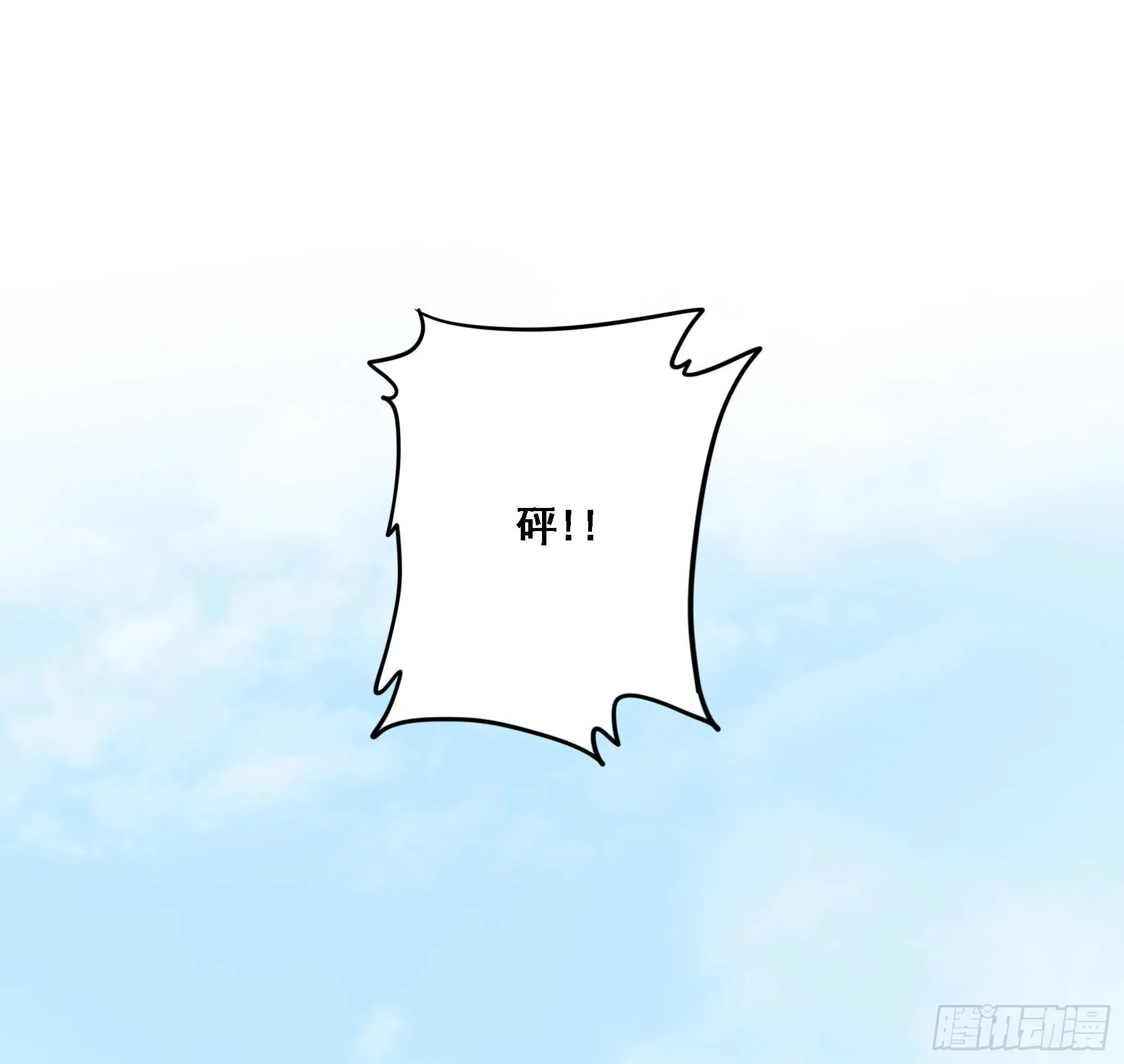 激变 第38页
