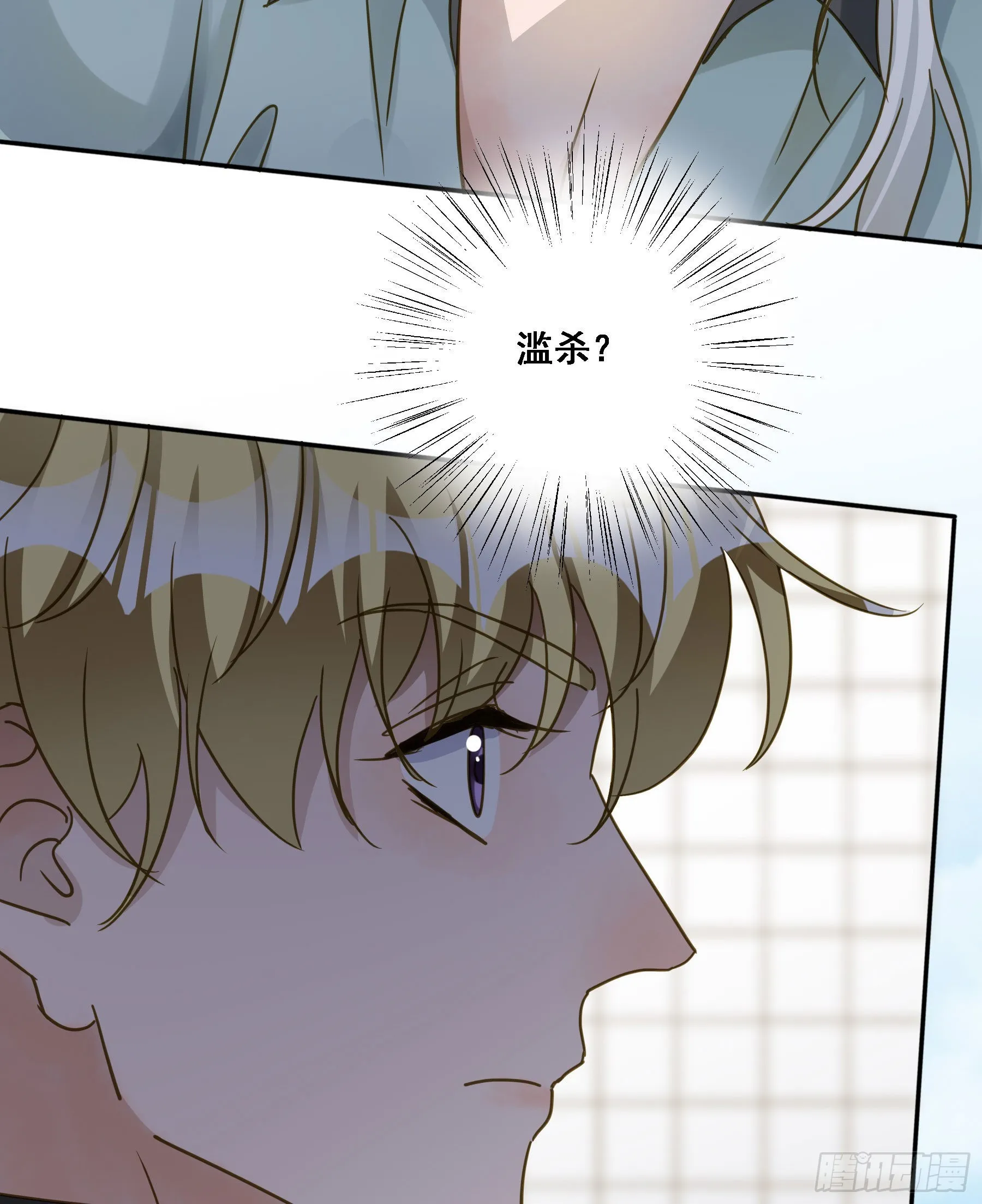 激变 第43页