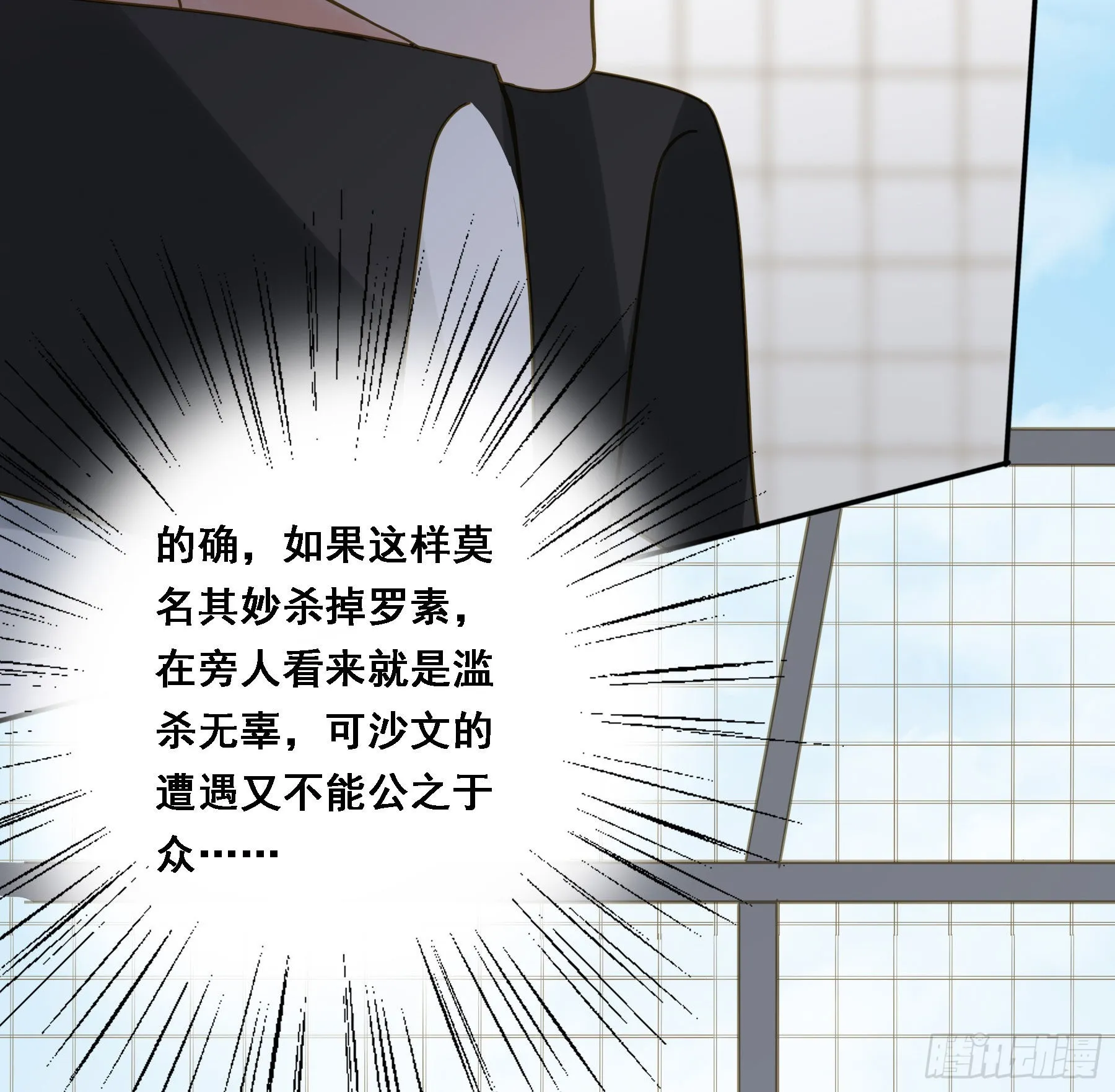 激变 第44页