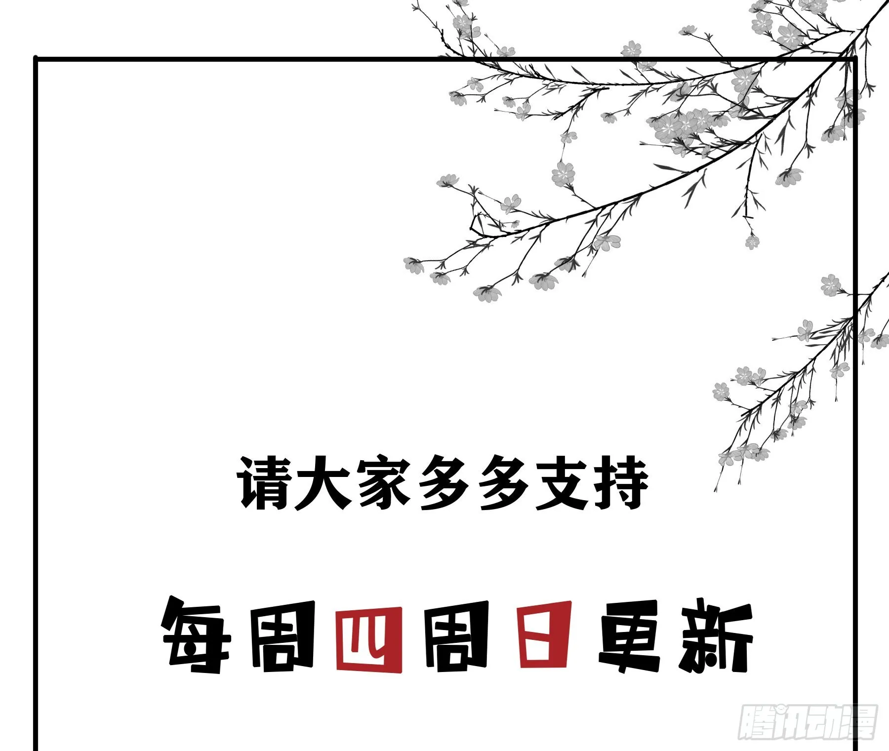 激变 第52页