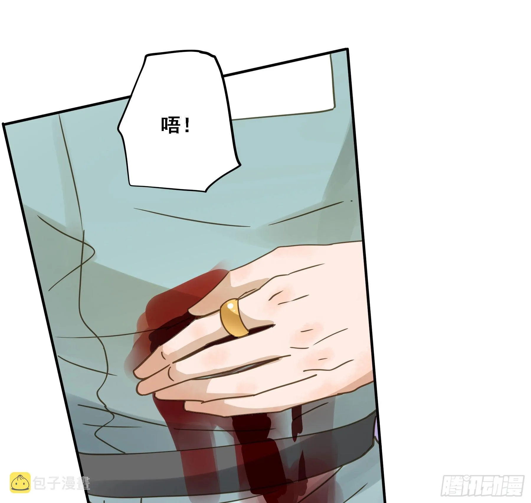 默契 第4页