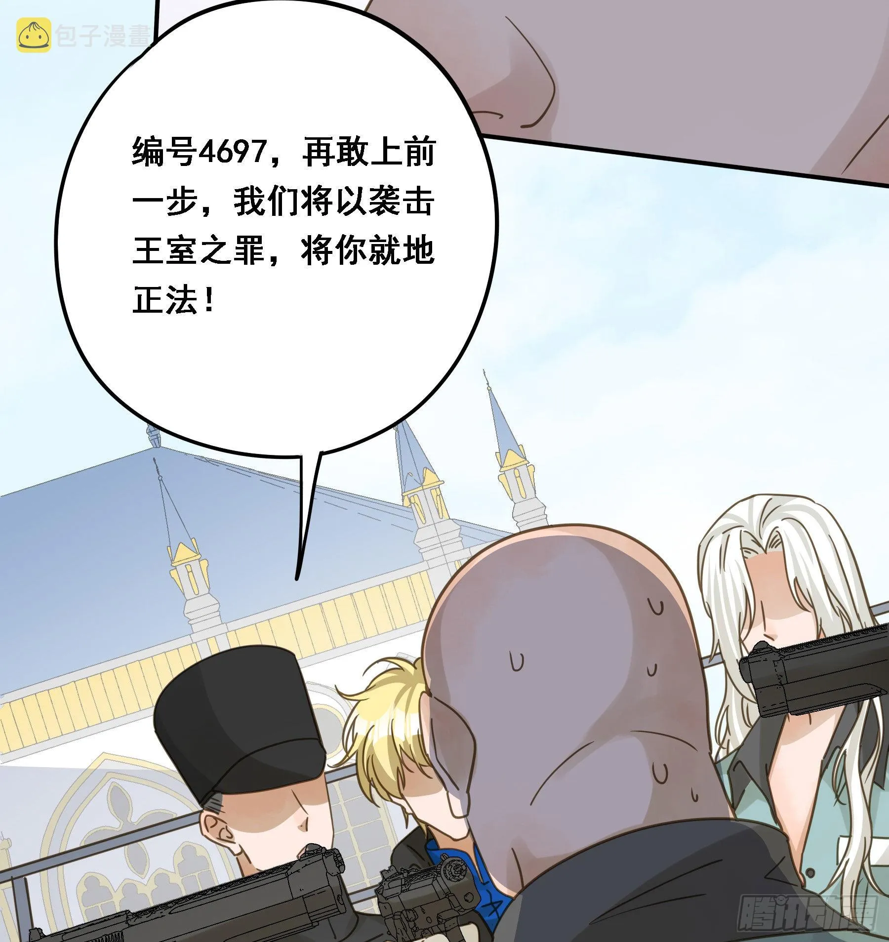 默契 第8页