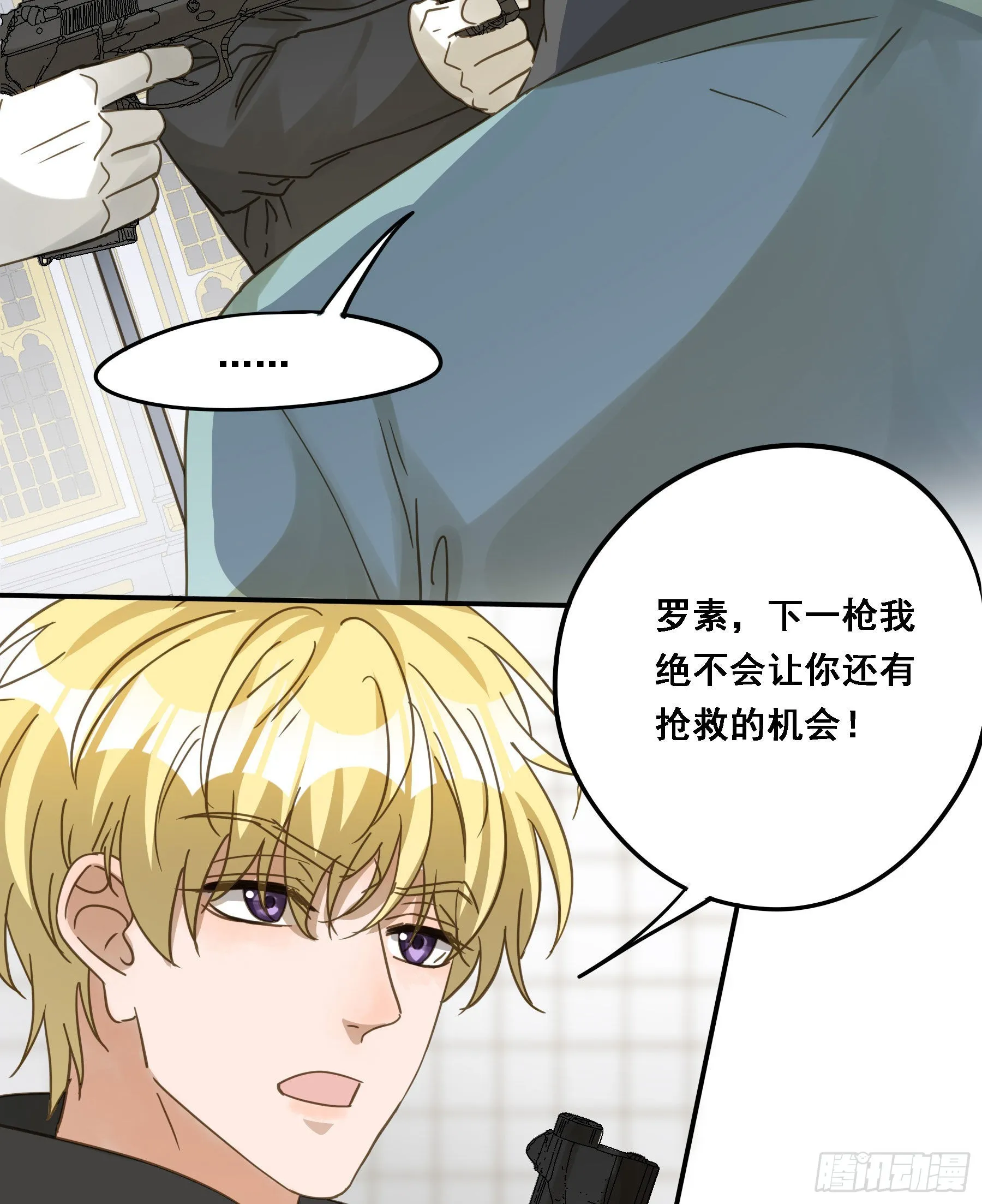 默契 第9页