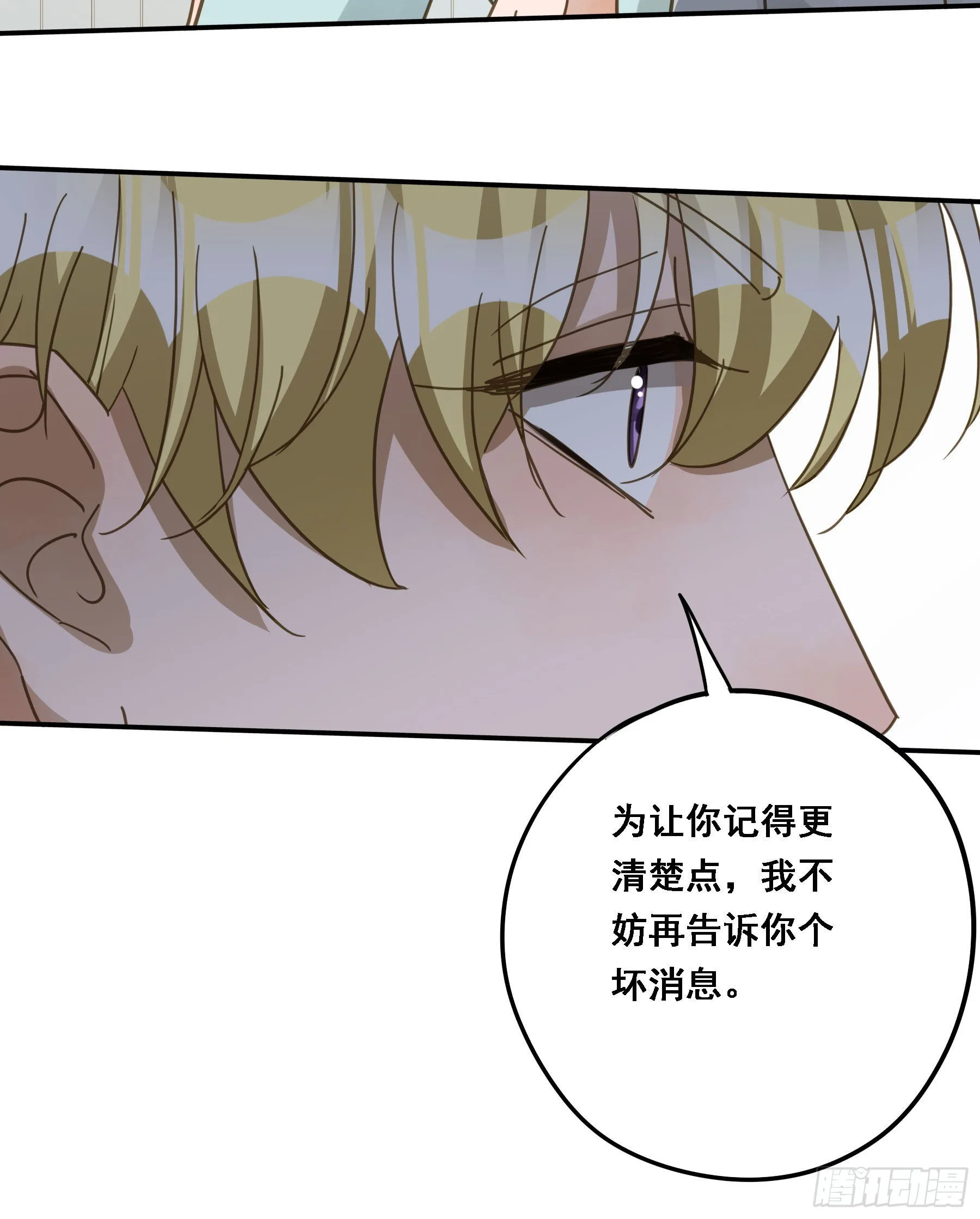 默契 第14页